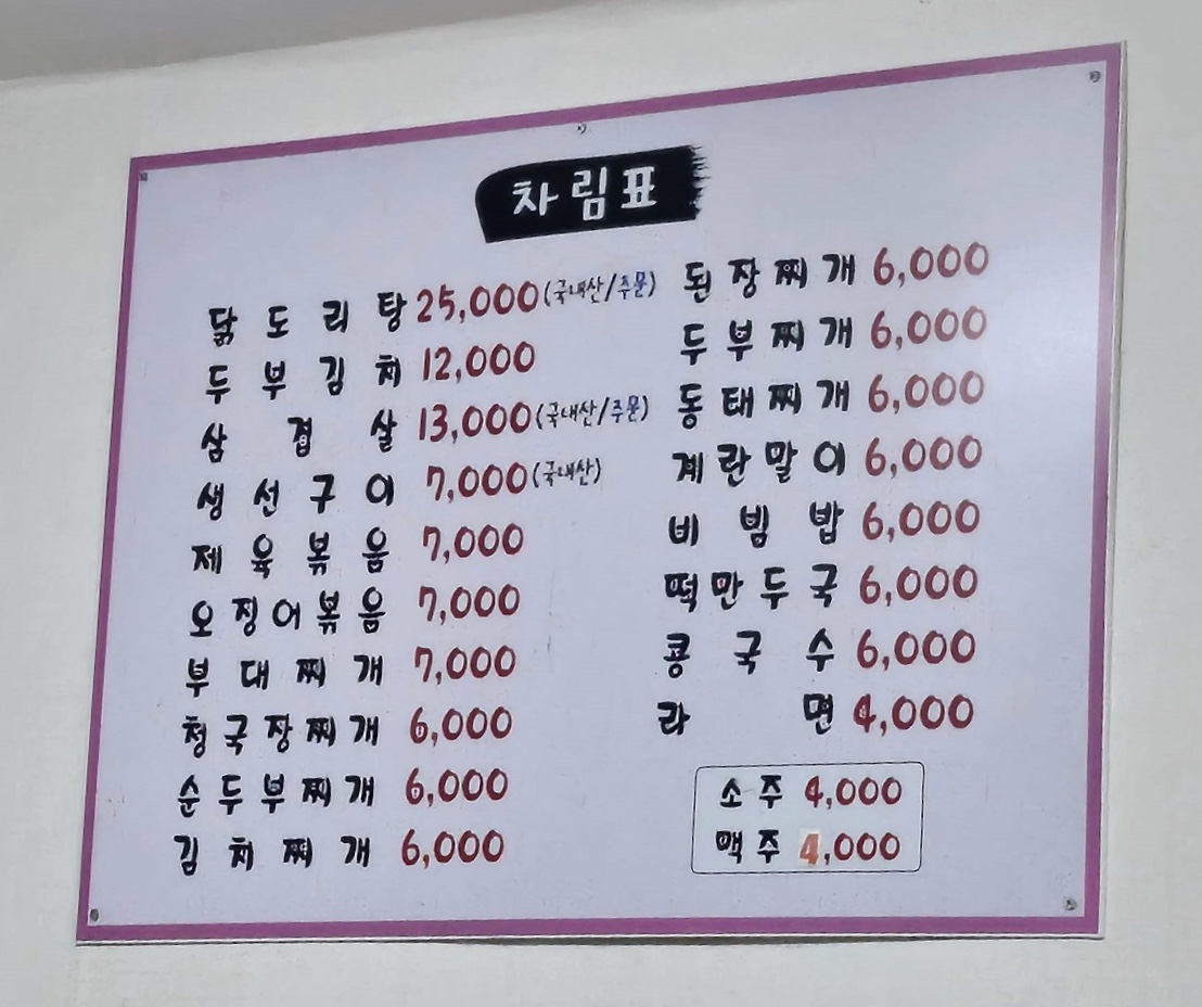 자매분식