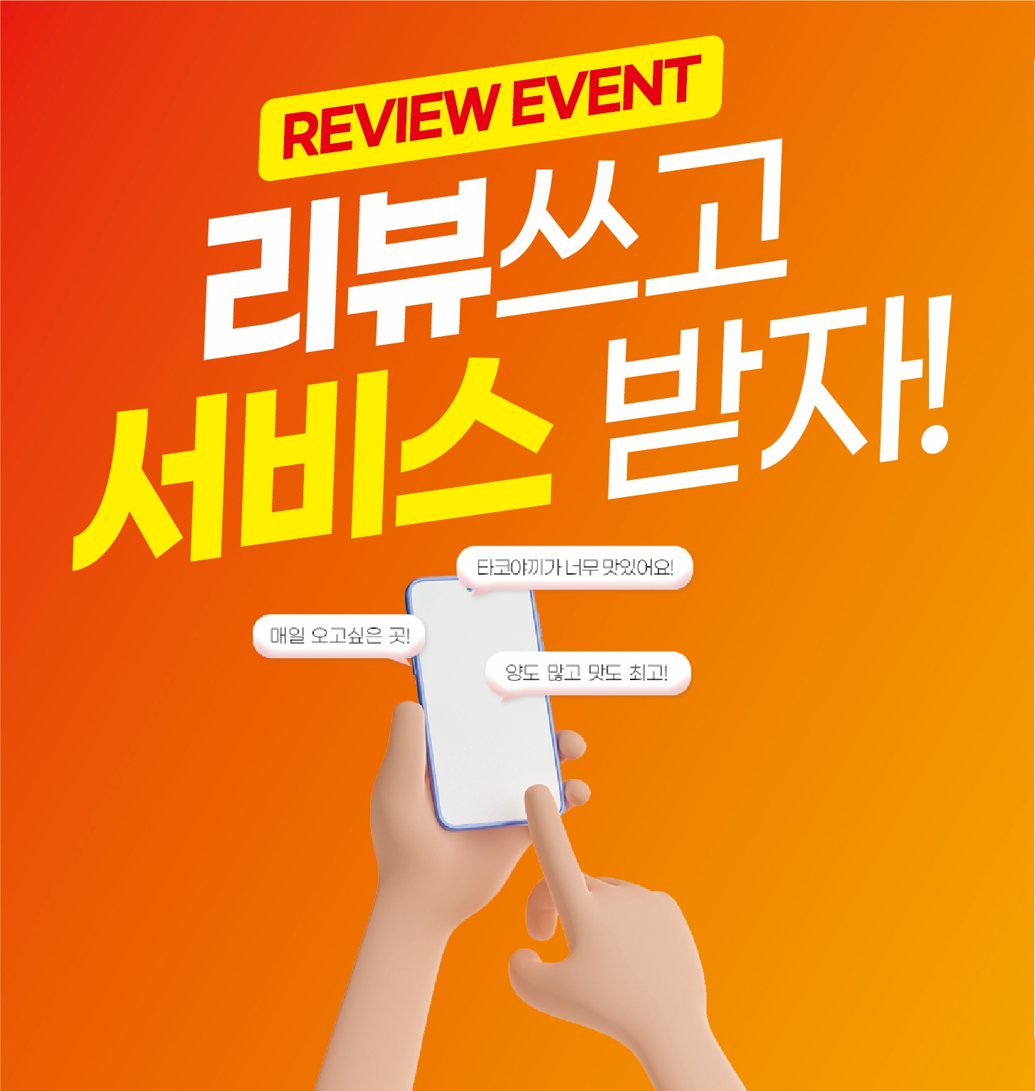 타코로 홍제역점