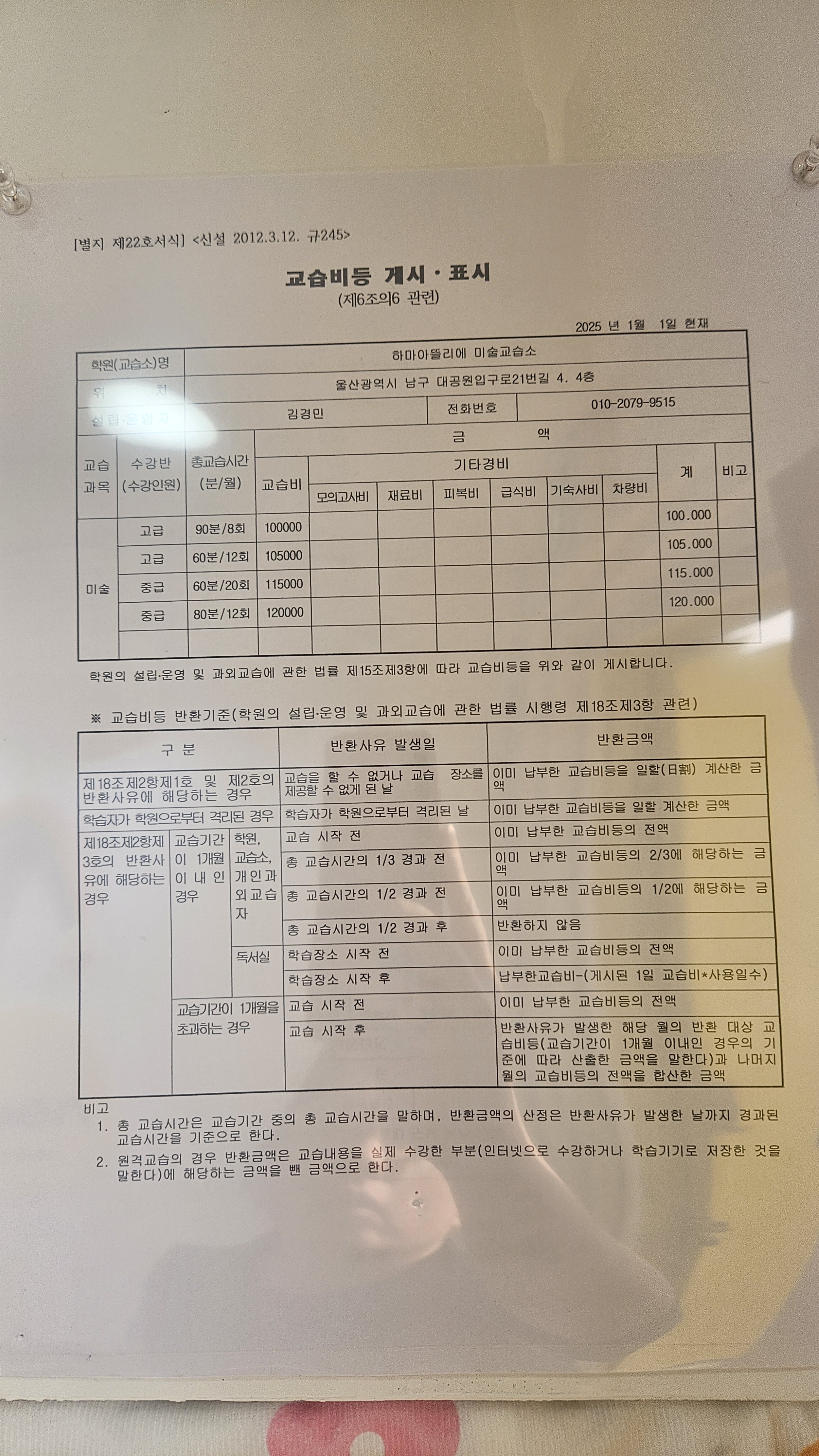 놀작마이아트 하마아뜰리에키즈센터