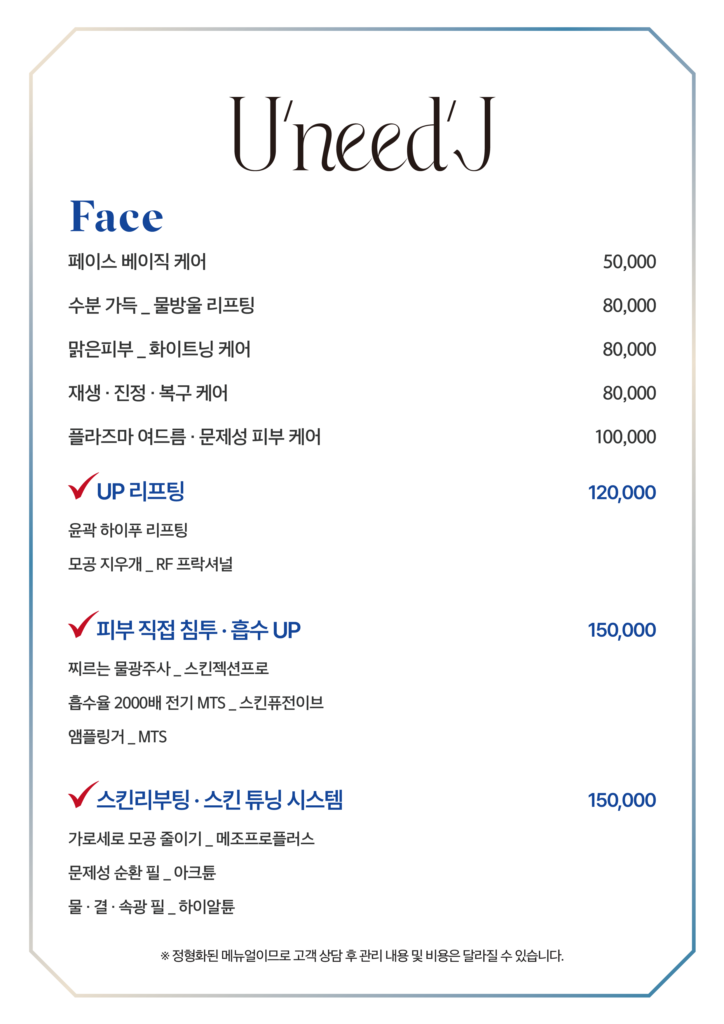 유니드제이