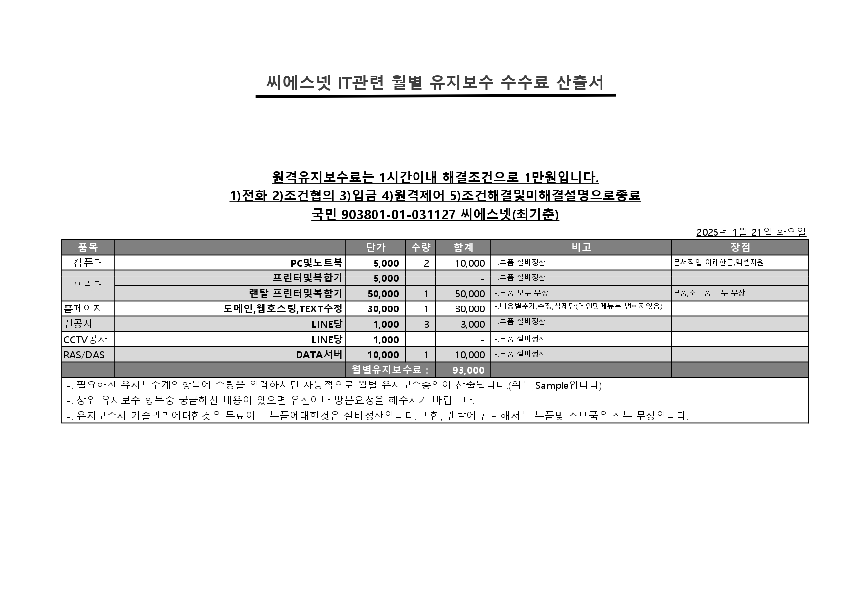 씨에스넷