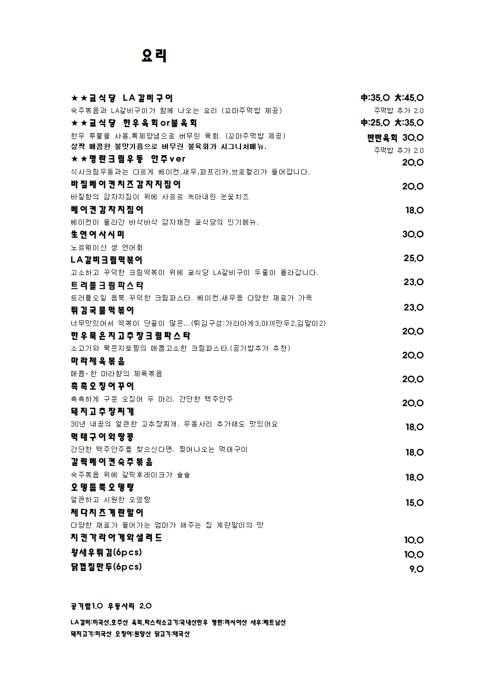 쿄식당