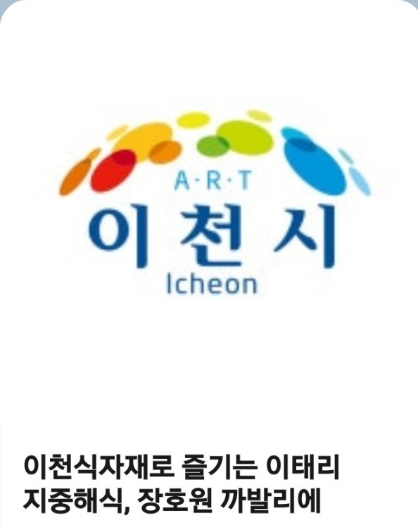 장호원 까발리에 설명사진