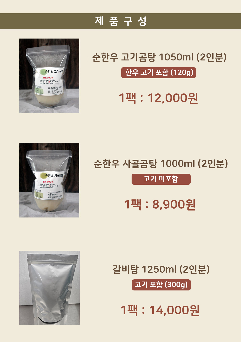 순수홈푸드