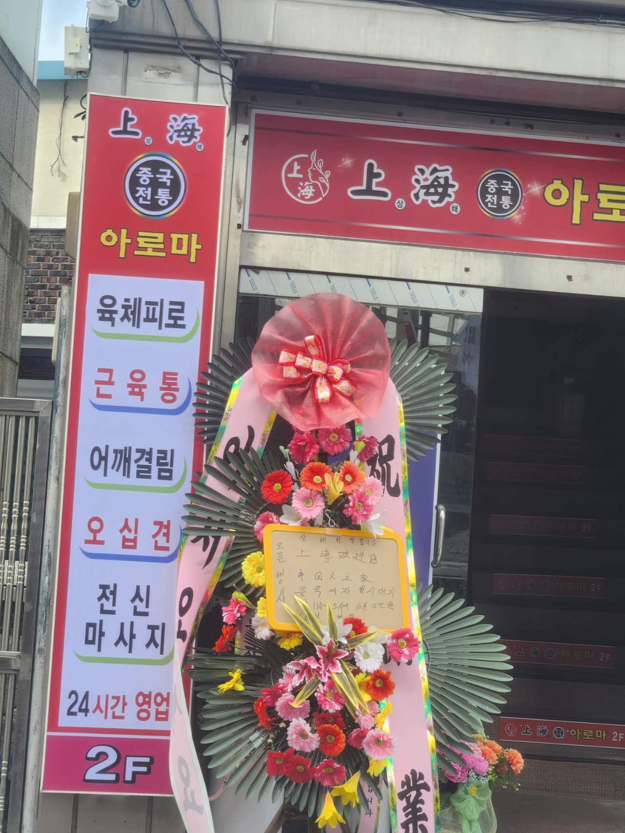 상해 photo 6