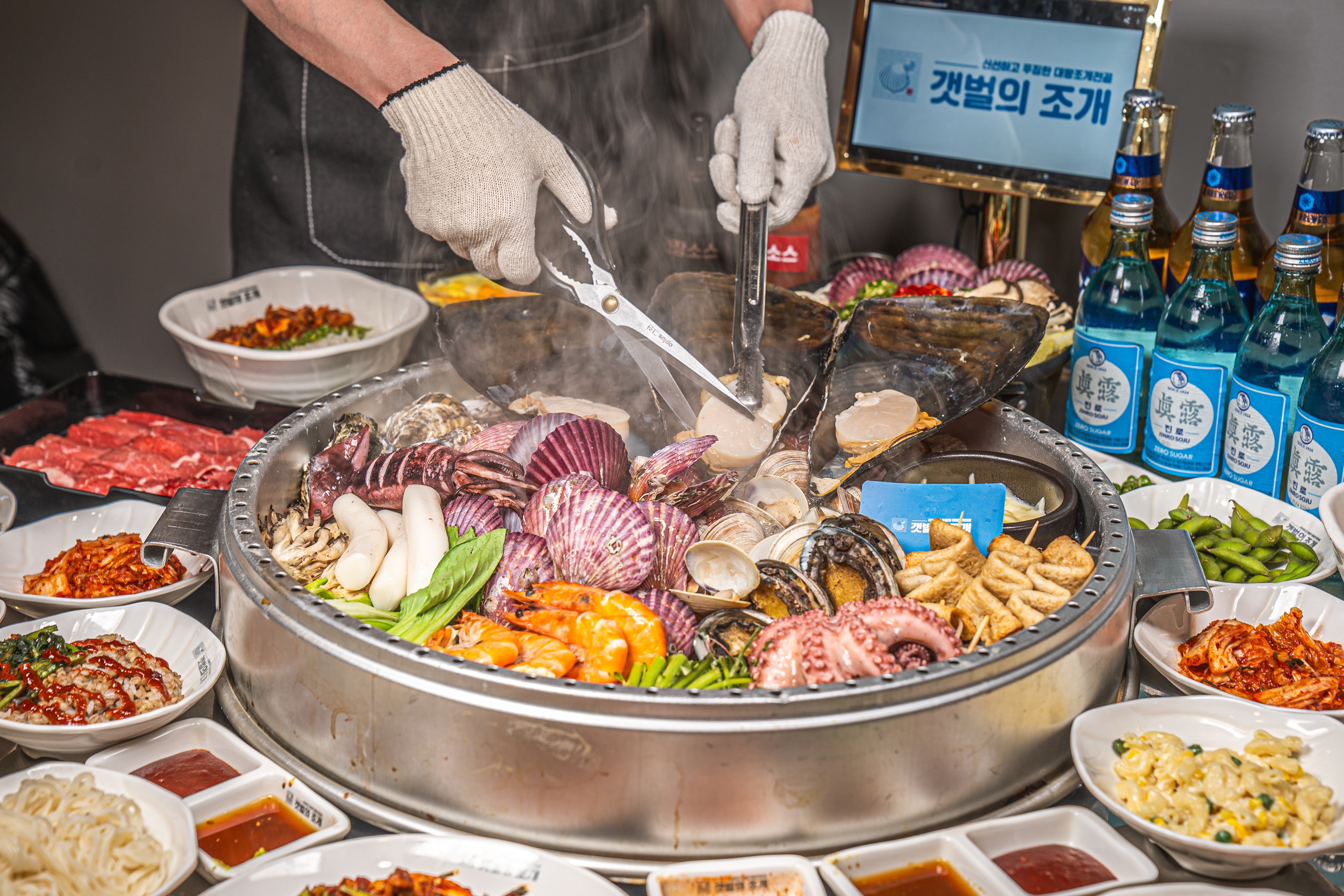 갯벌의조개 미사역점