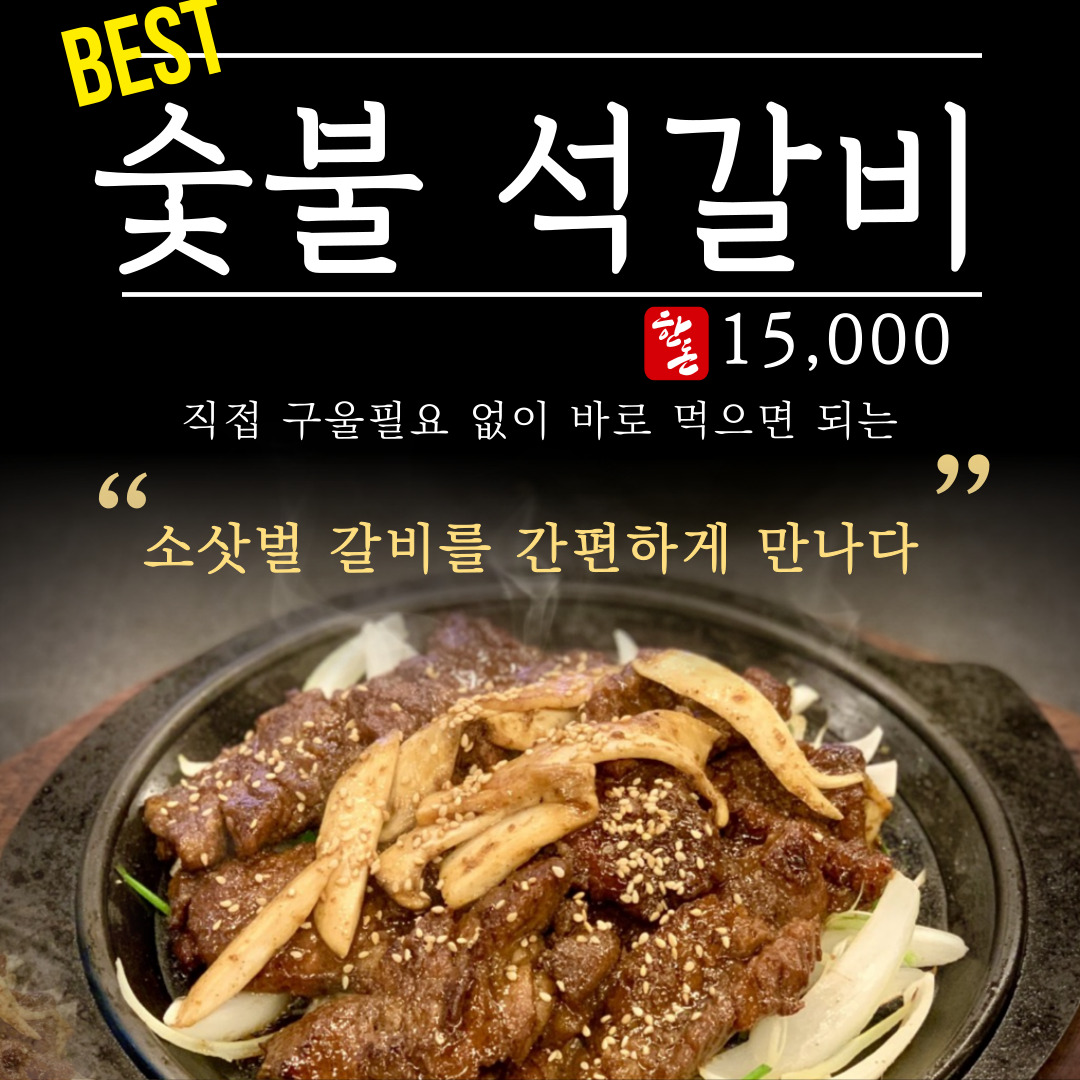 소삿벌 함흥면옥