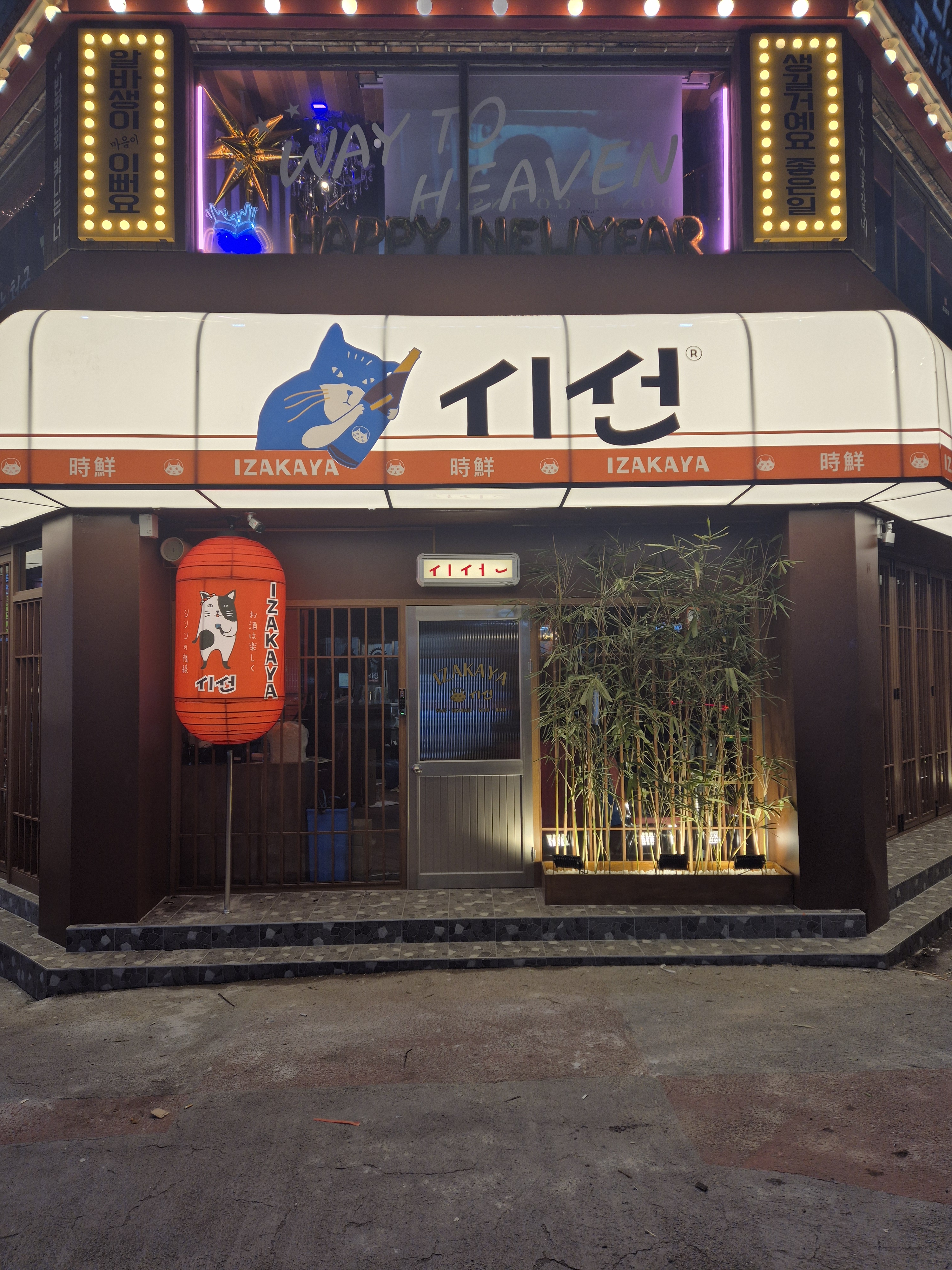 시선 제주시청점