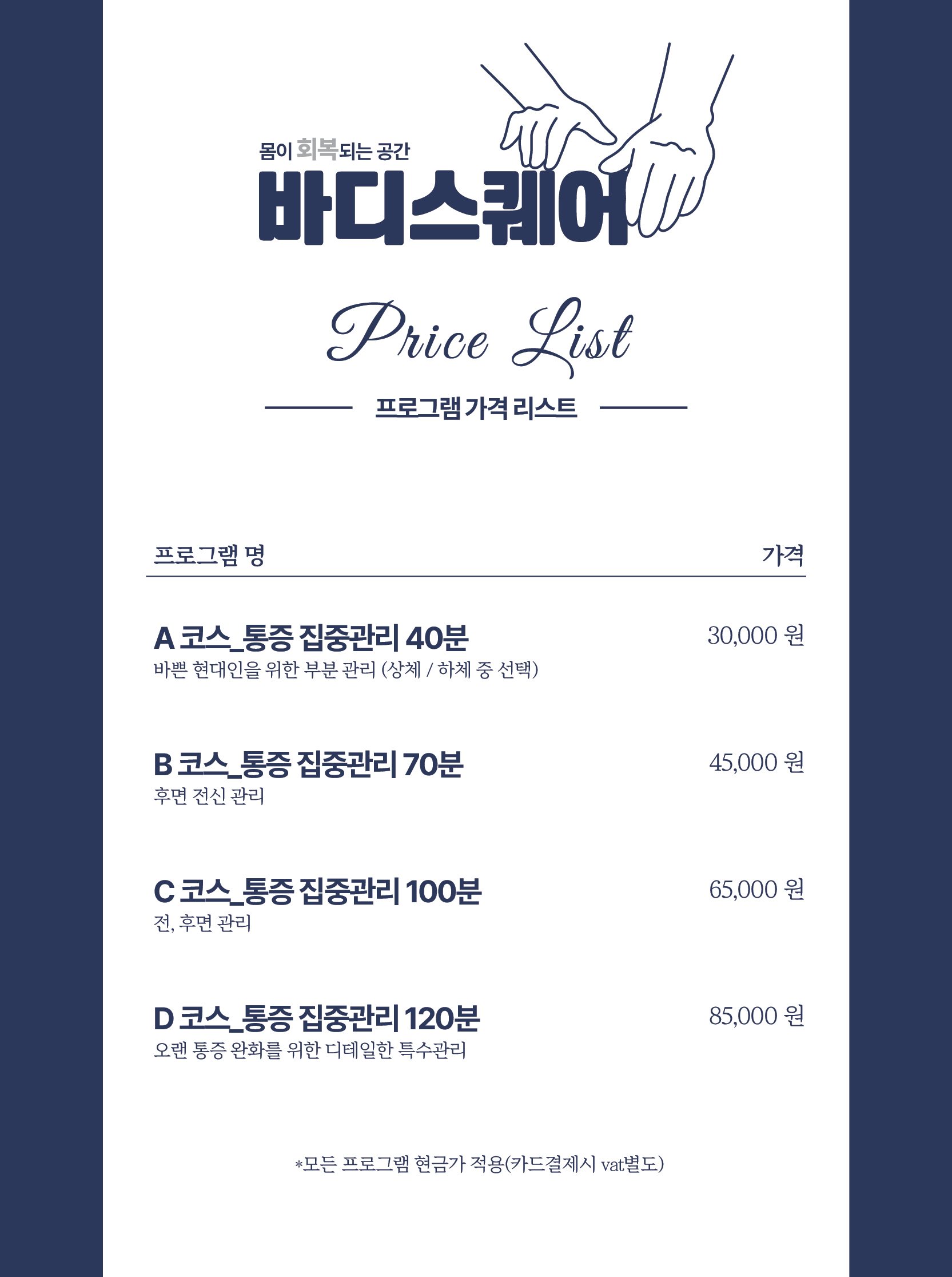 바디스퀘어 마사지 photo 7