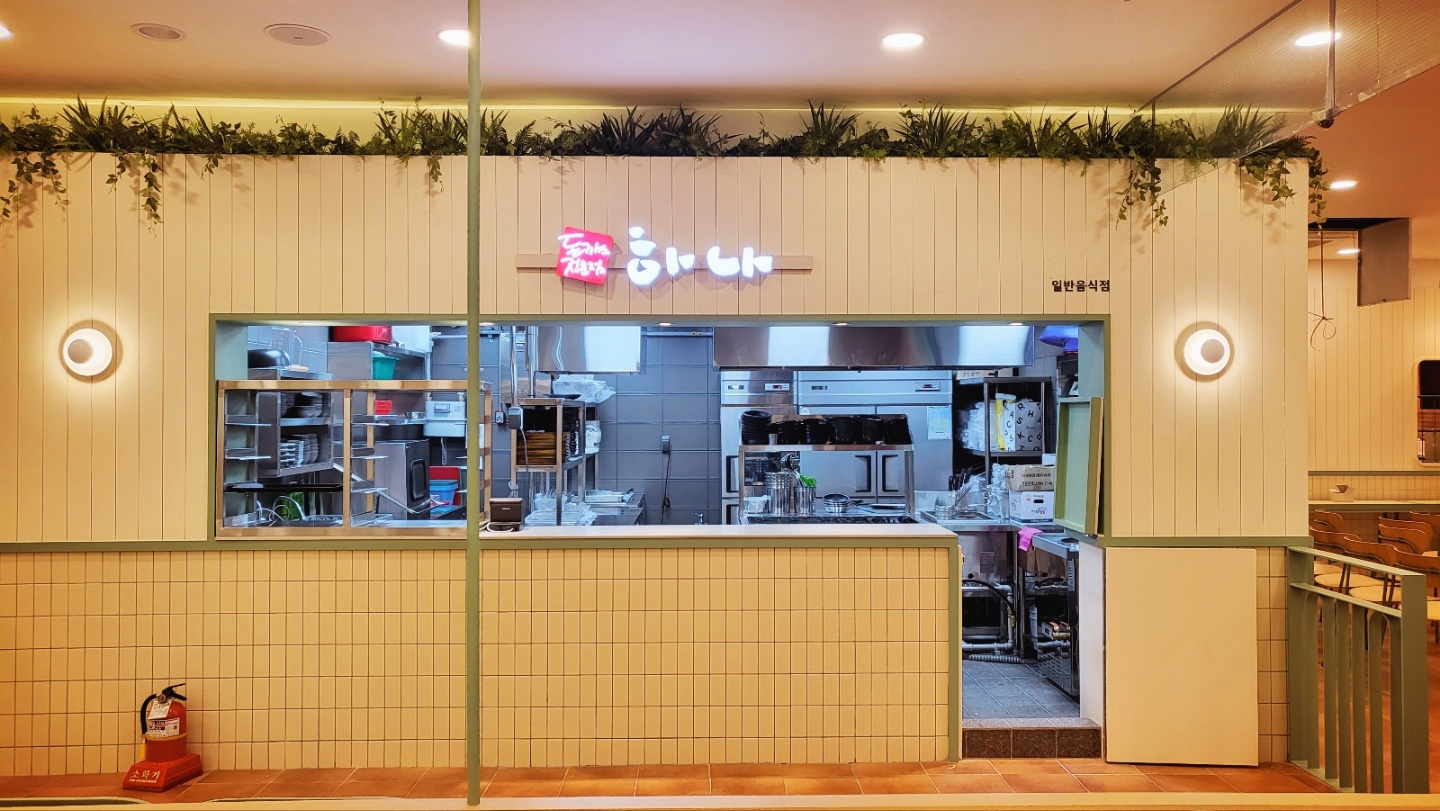 하나돈까스 이마트 연제점