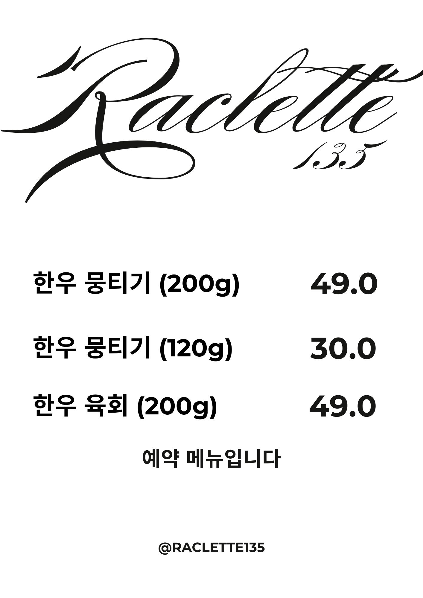 라끌레뜨135
