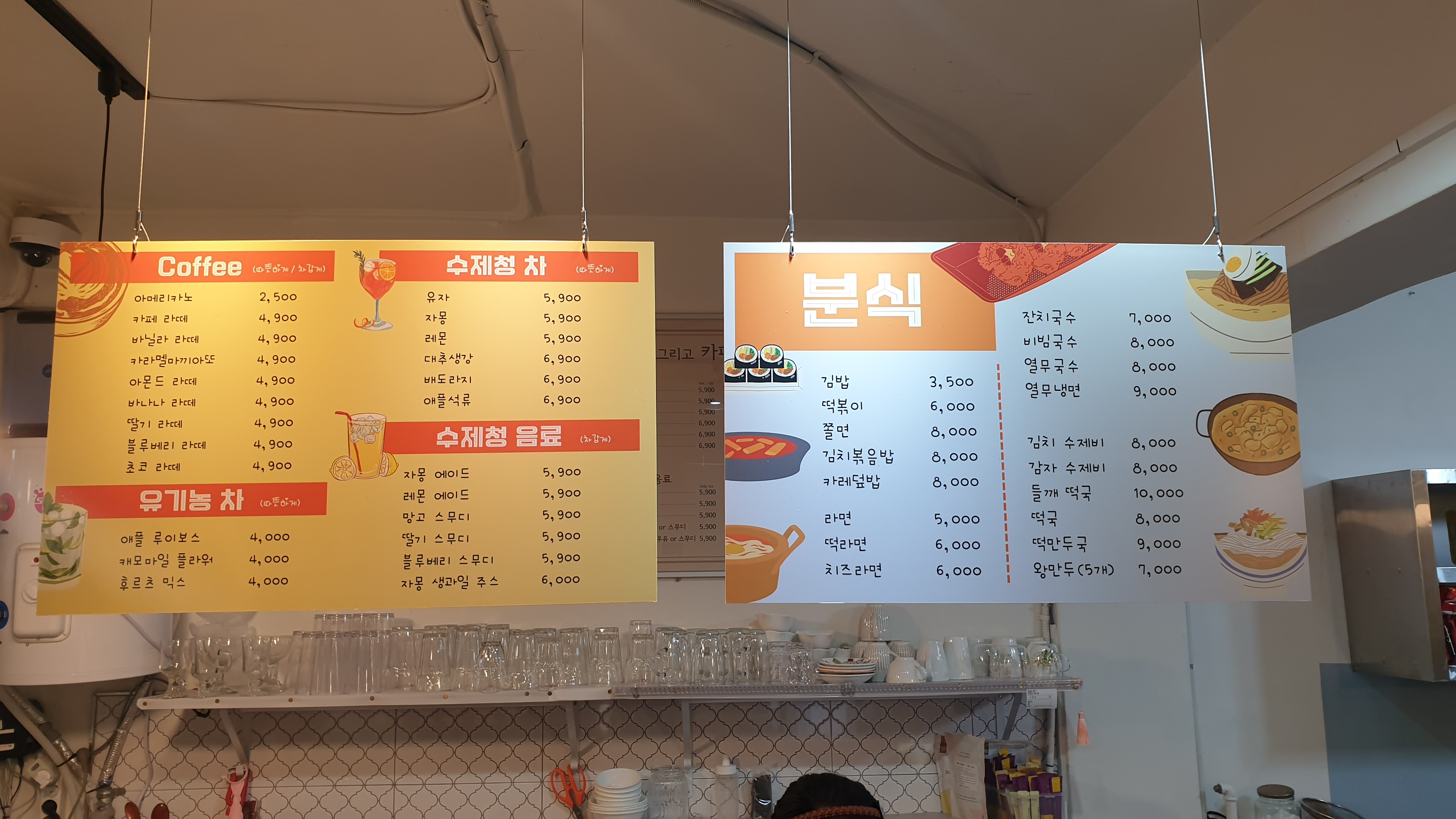 엄마분식 그리고커피