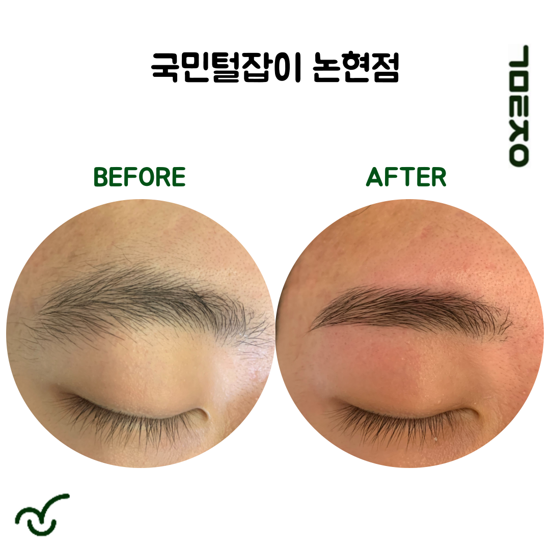 국민털잡이 슈가링 왁싱 논현점