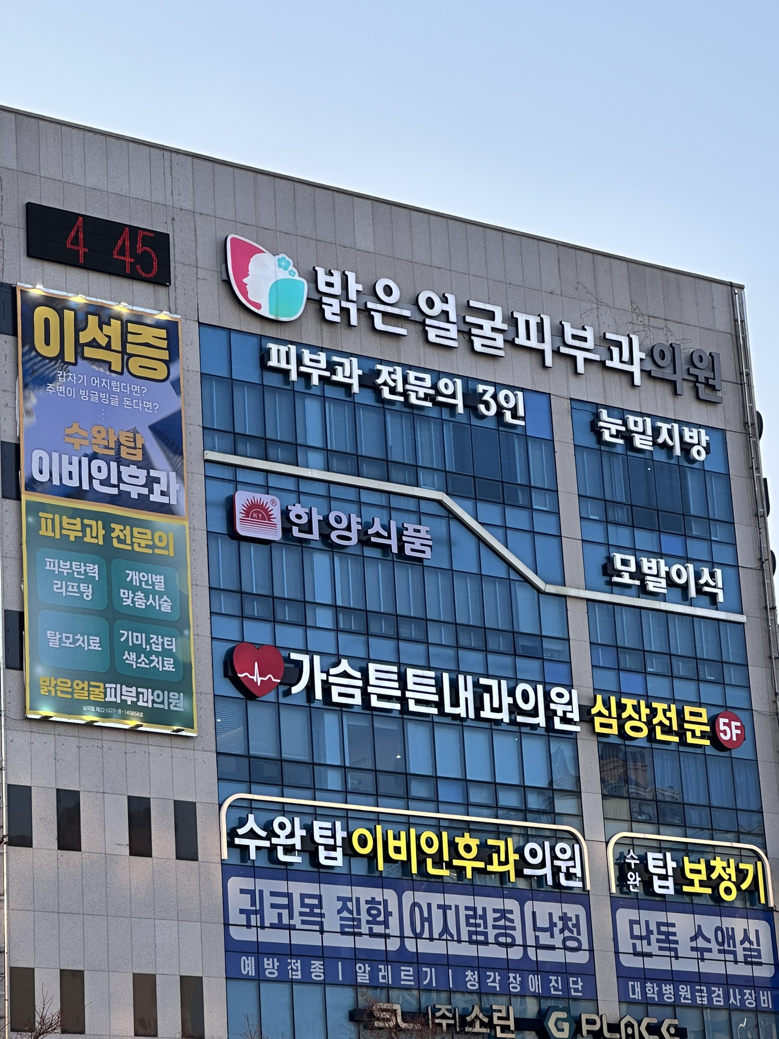 밝은얼굴피부과의원 수완본점 대표 이미지