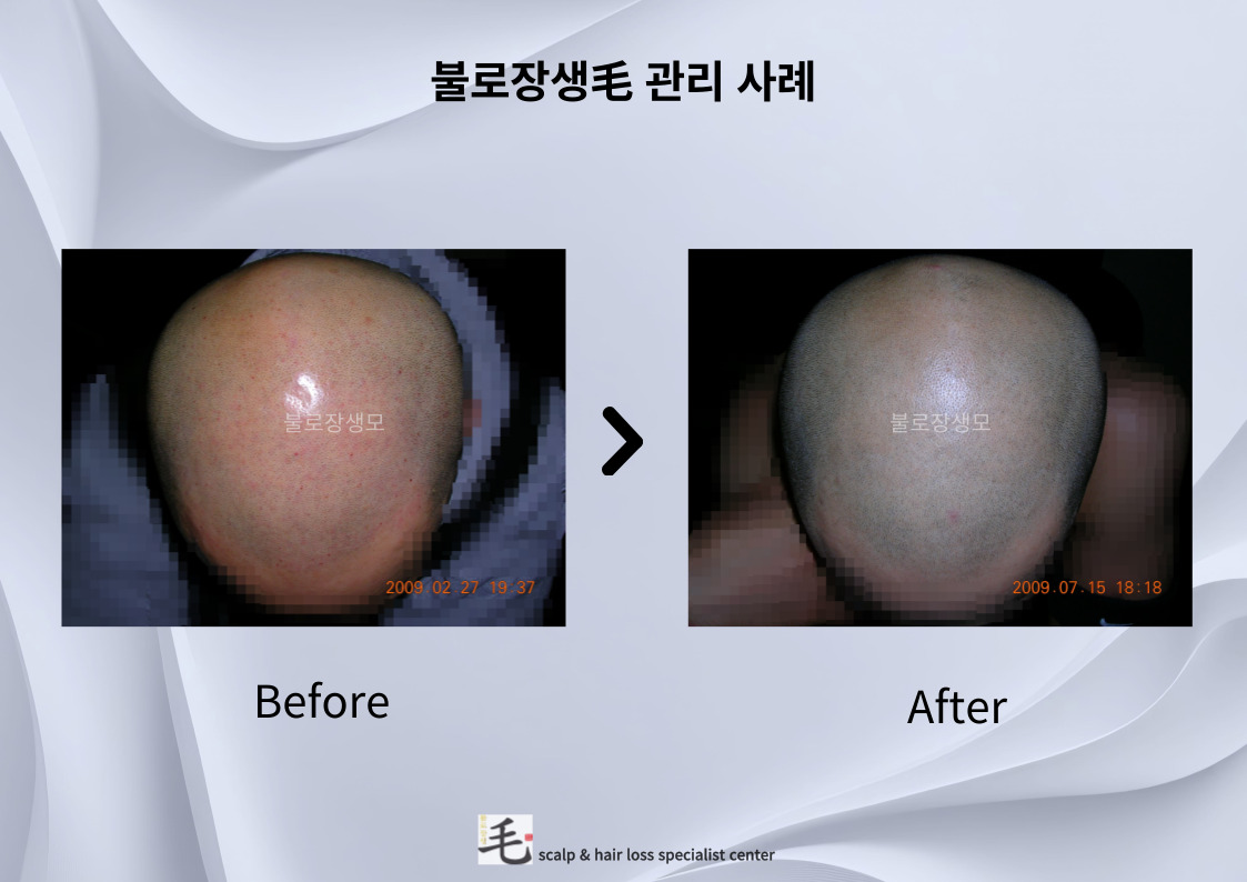 불로장생모 왕십리점 대표 이미지