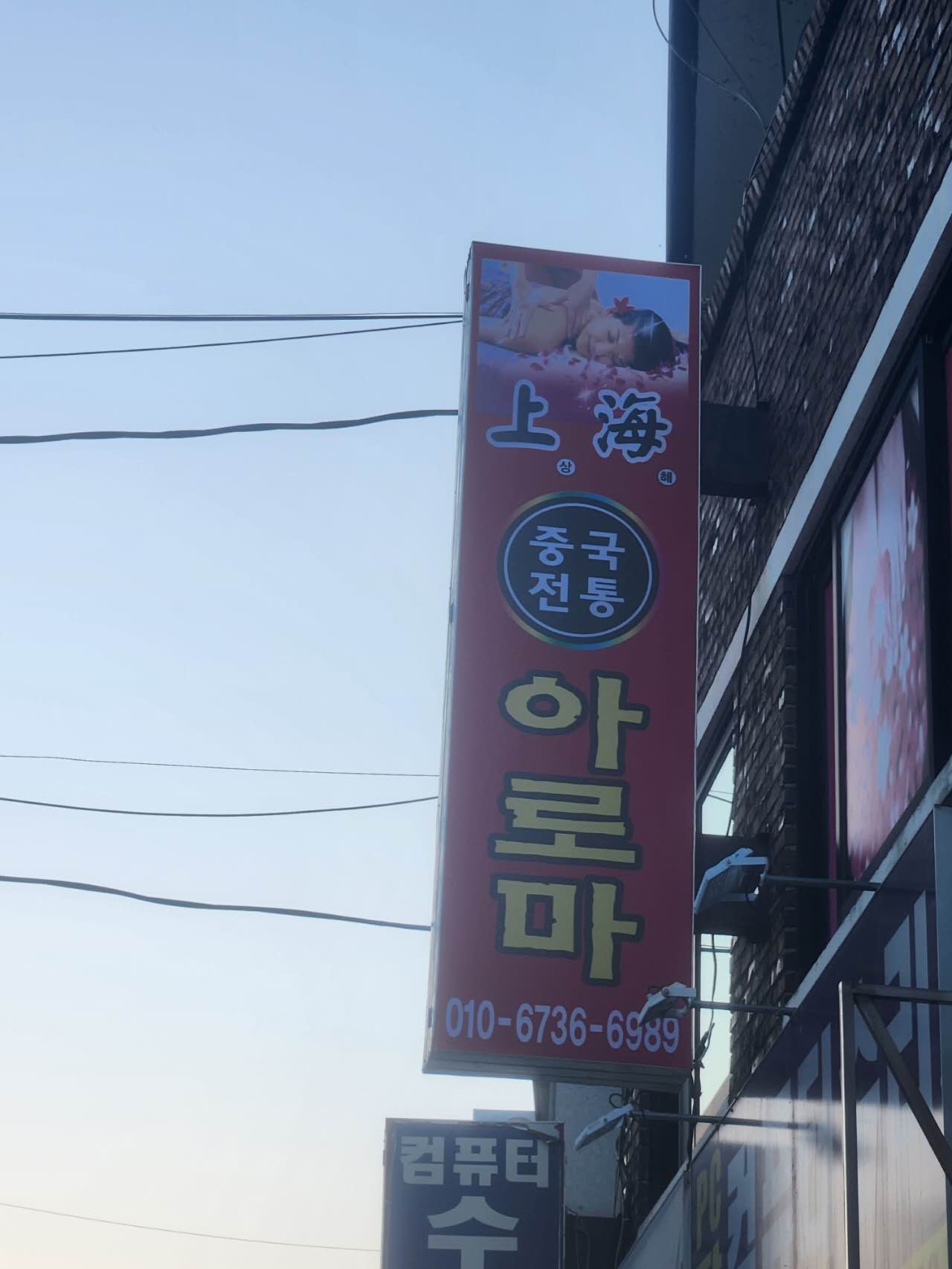 상해 photo 4