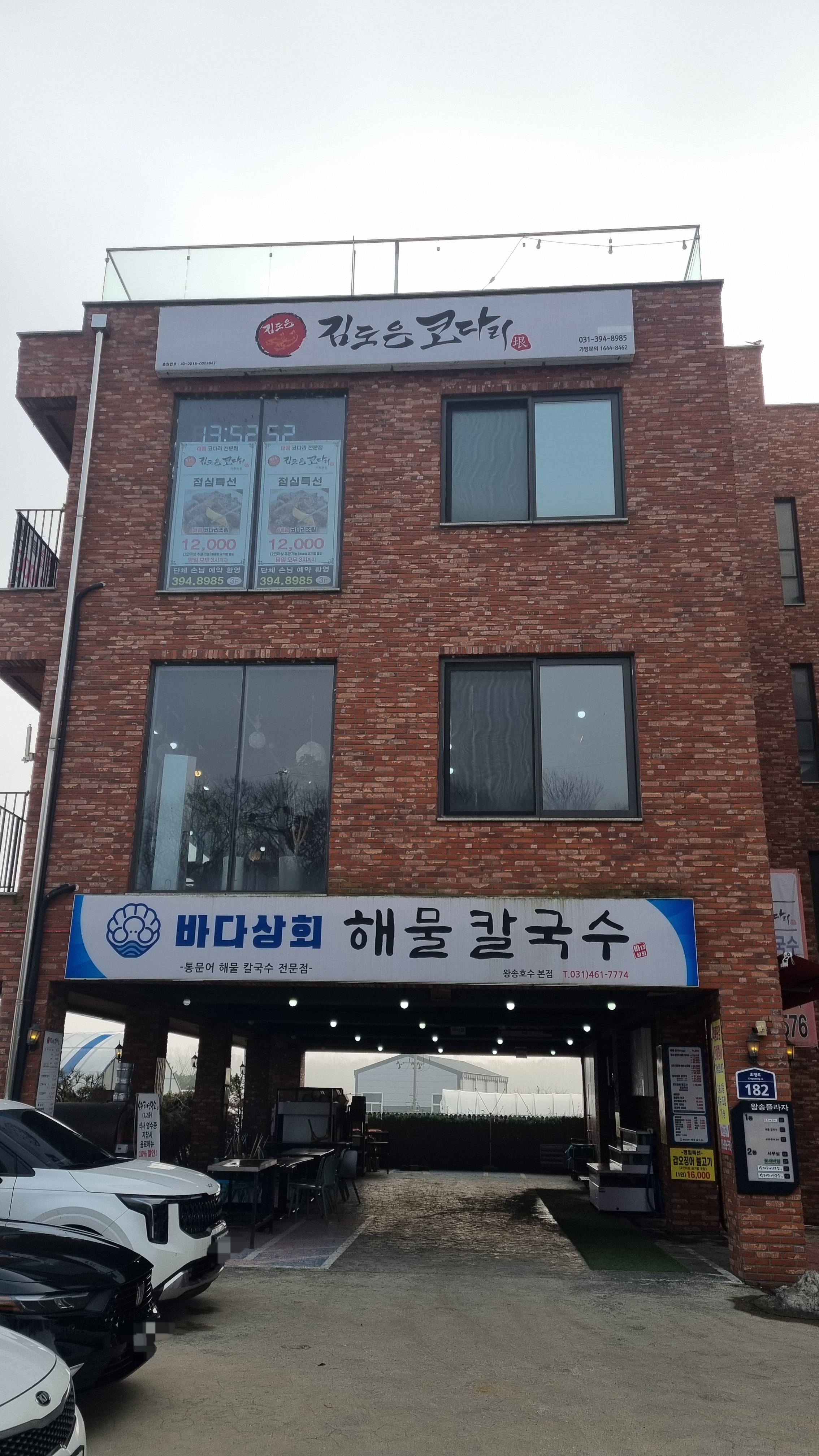 바다상회 해물칼국수