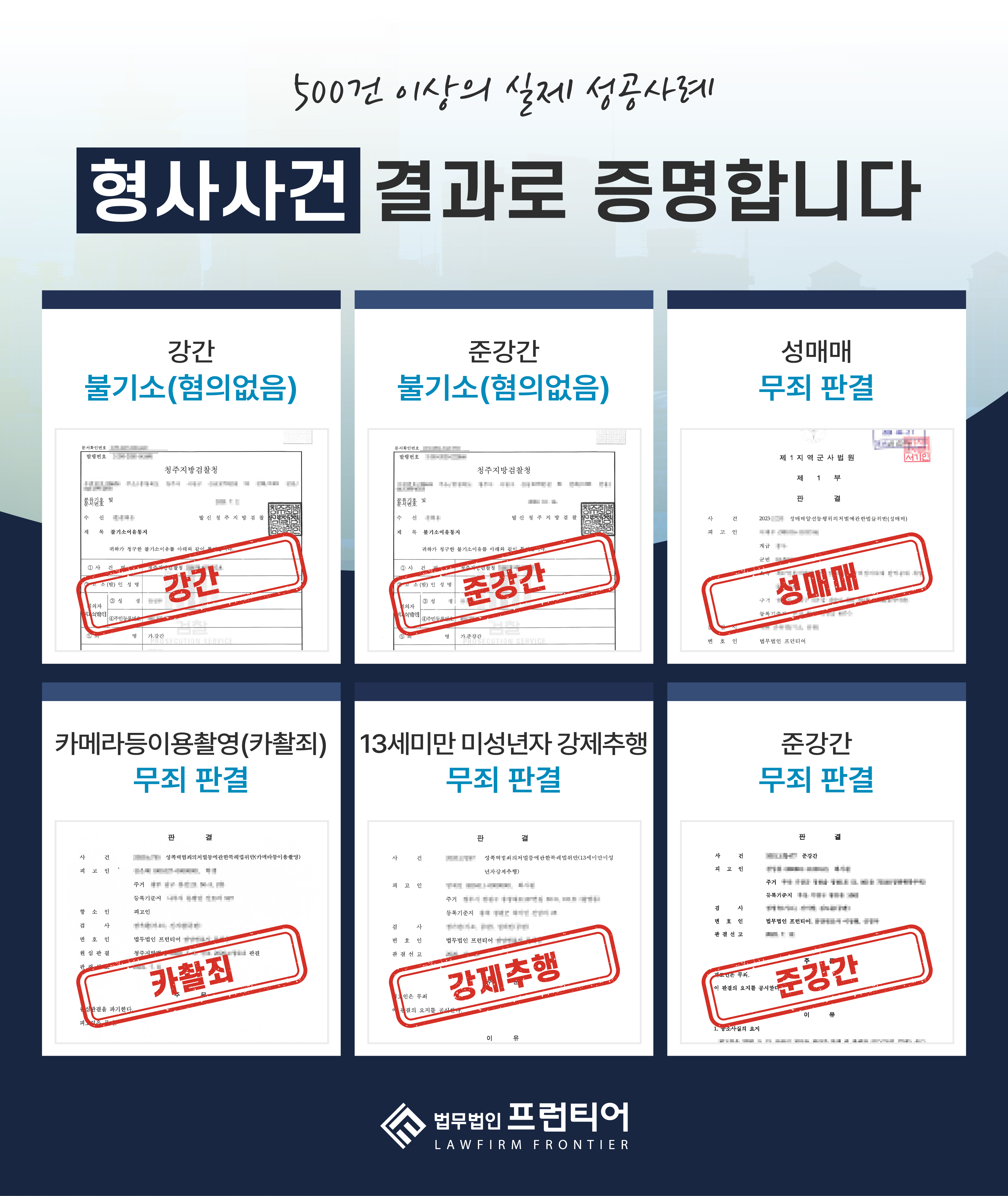 법무법인프런티어 변호사법률상담 조세회생파산 서울동부지사 대표 이미지