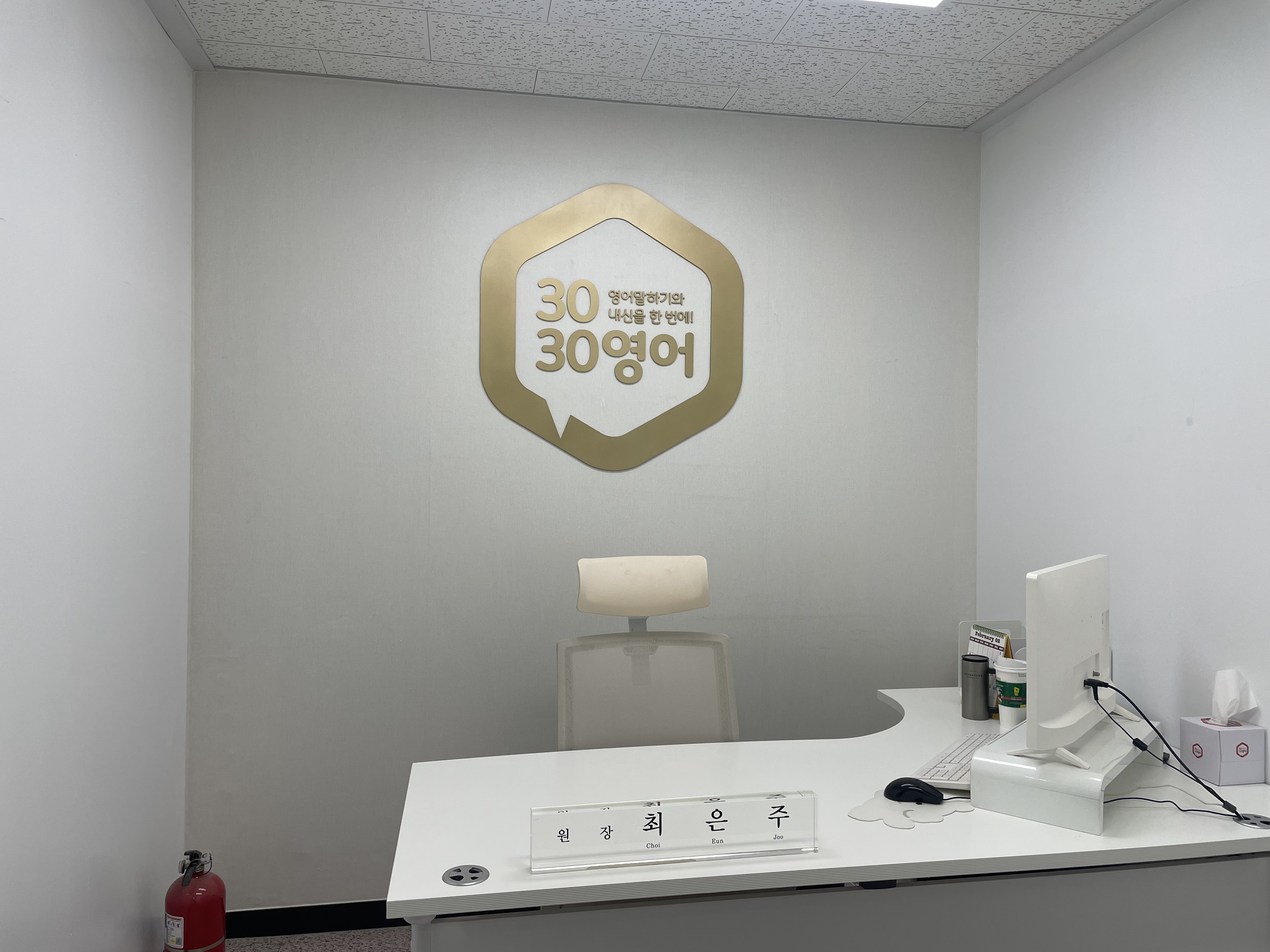 3030영어학원 동분당러닝센터