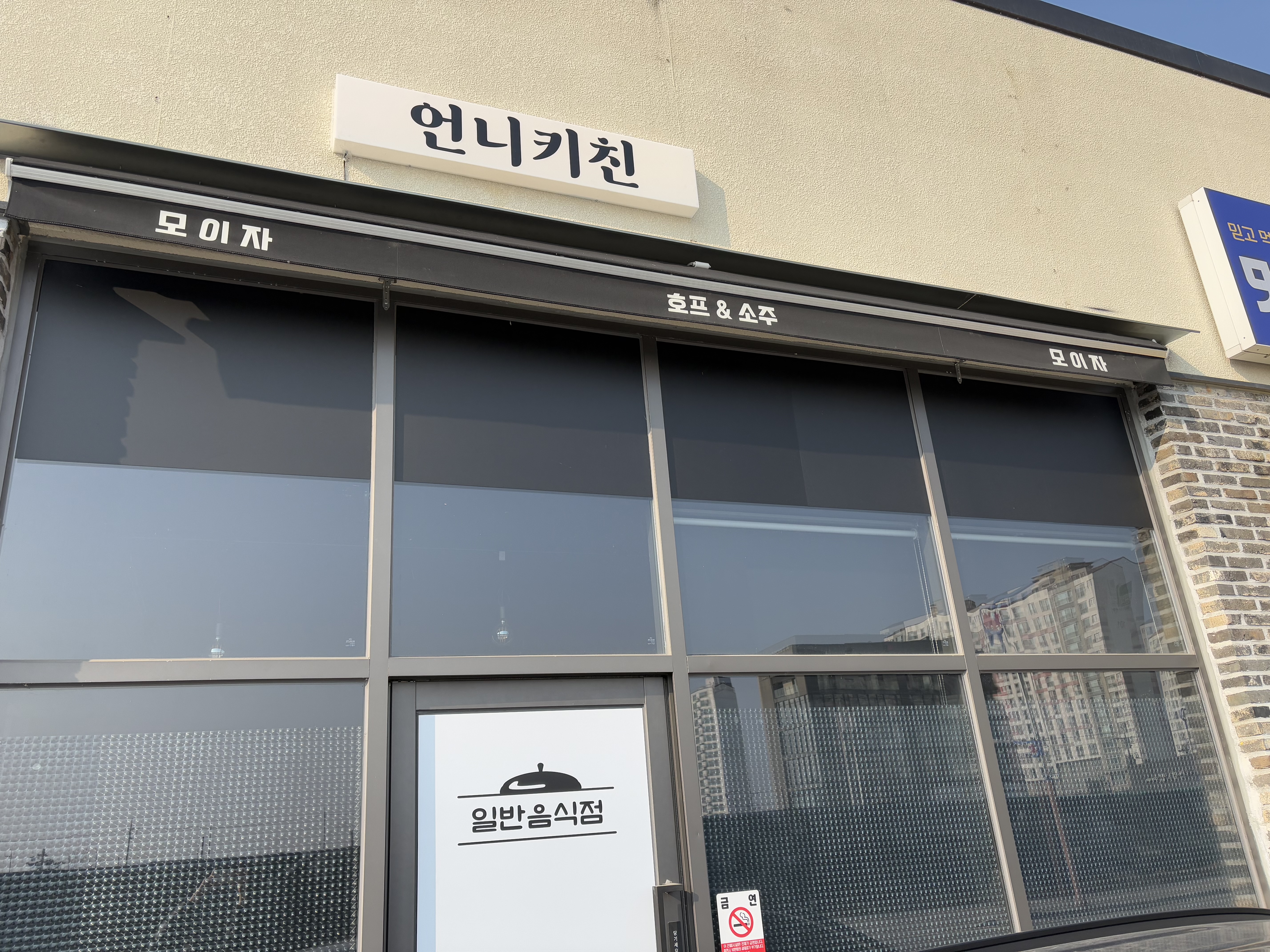 C3 | 우삼겹추천 경남 의령군 우삼겹잘하는 맛집 방문해 보세요 언니키친