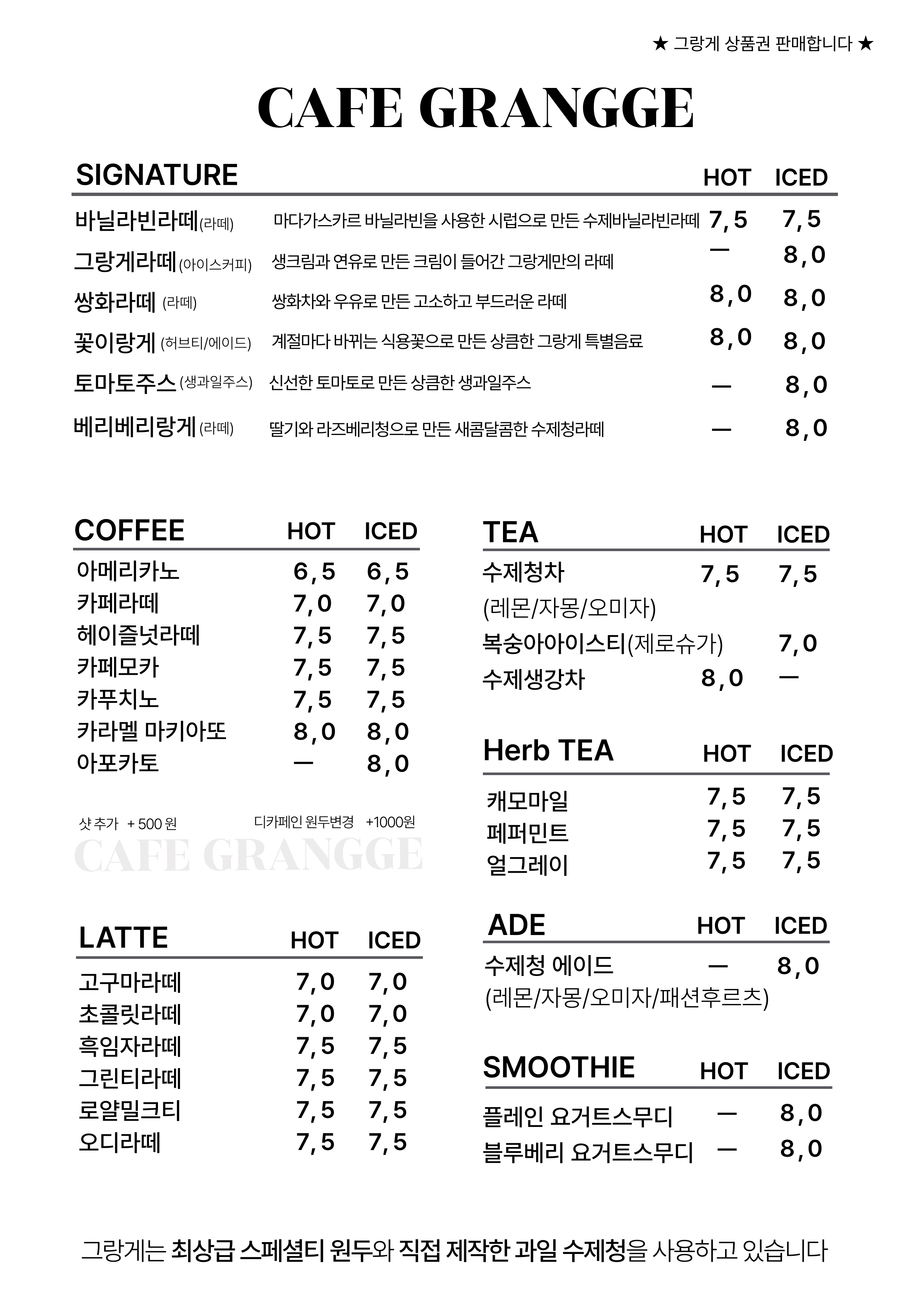 그랑게 2