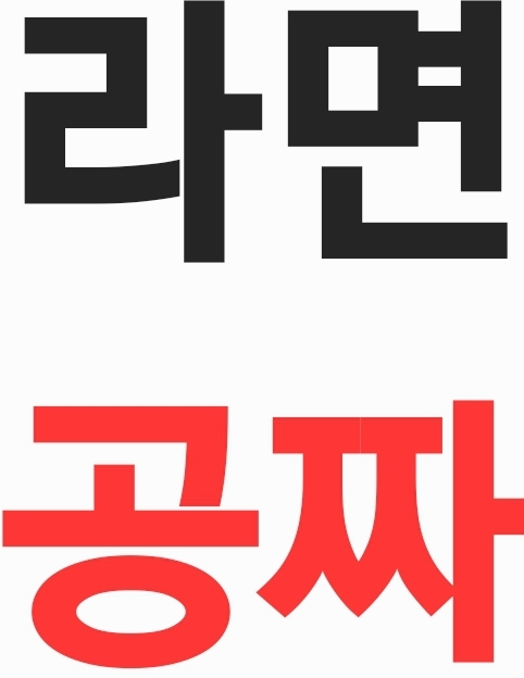 목구멍가로수길점