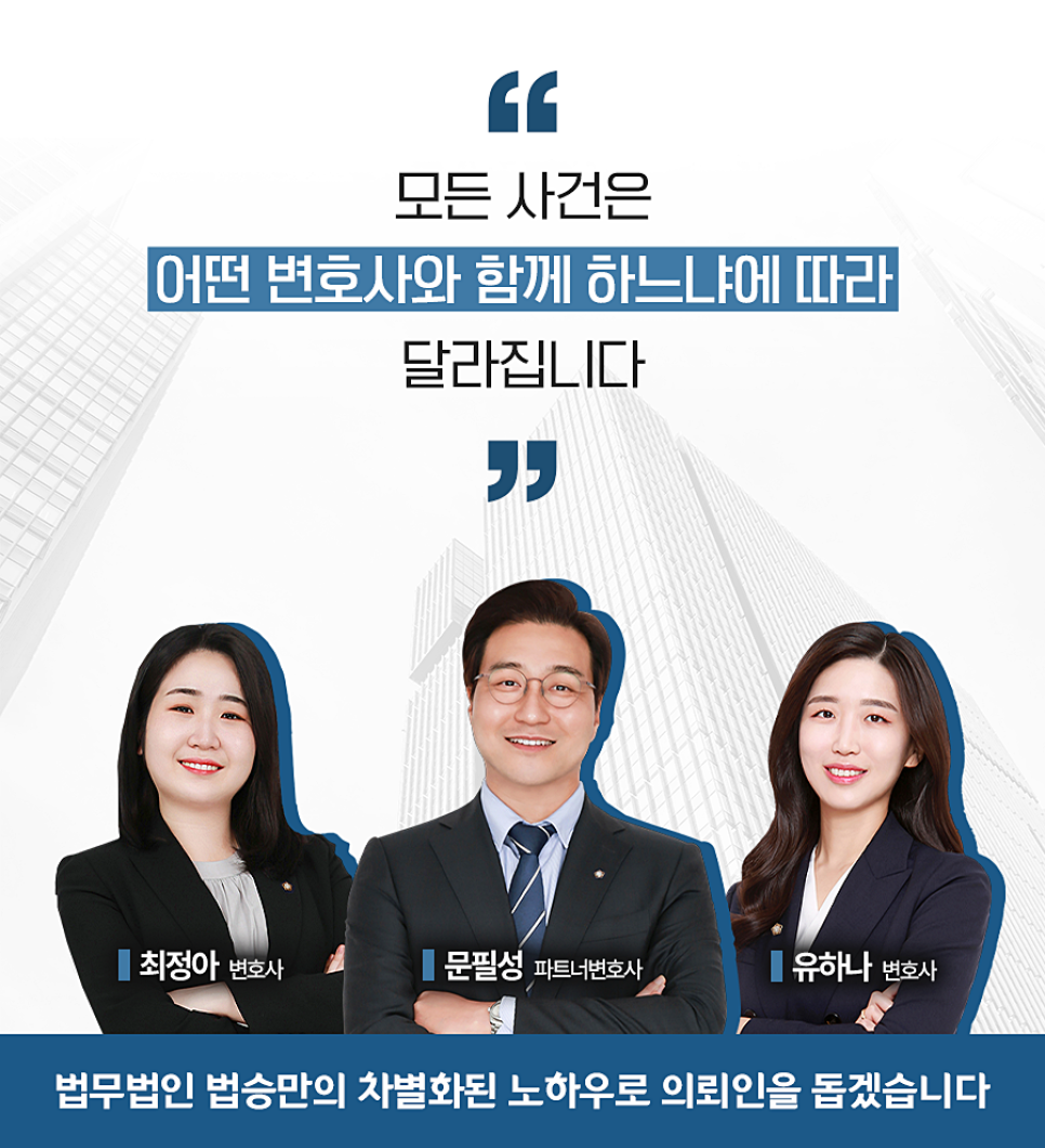 법무법인 법승 대표 이미지