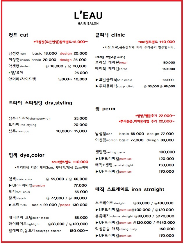 로헤어 김해점