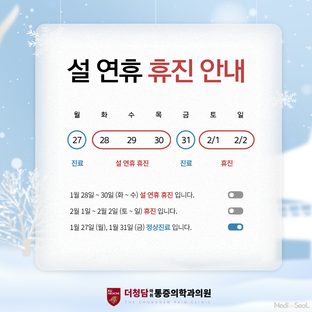더청담마취통증의학과의원