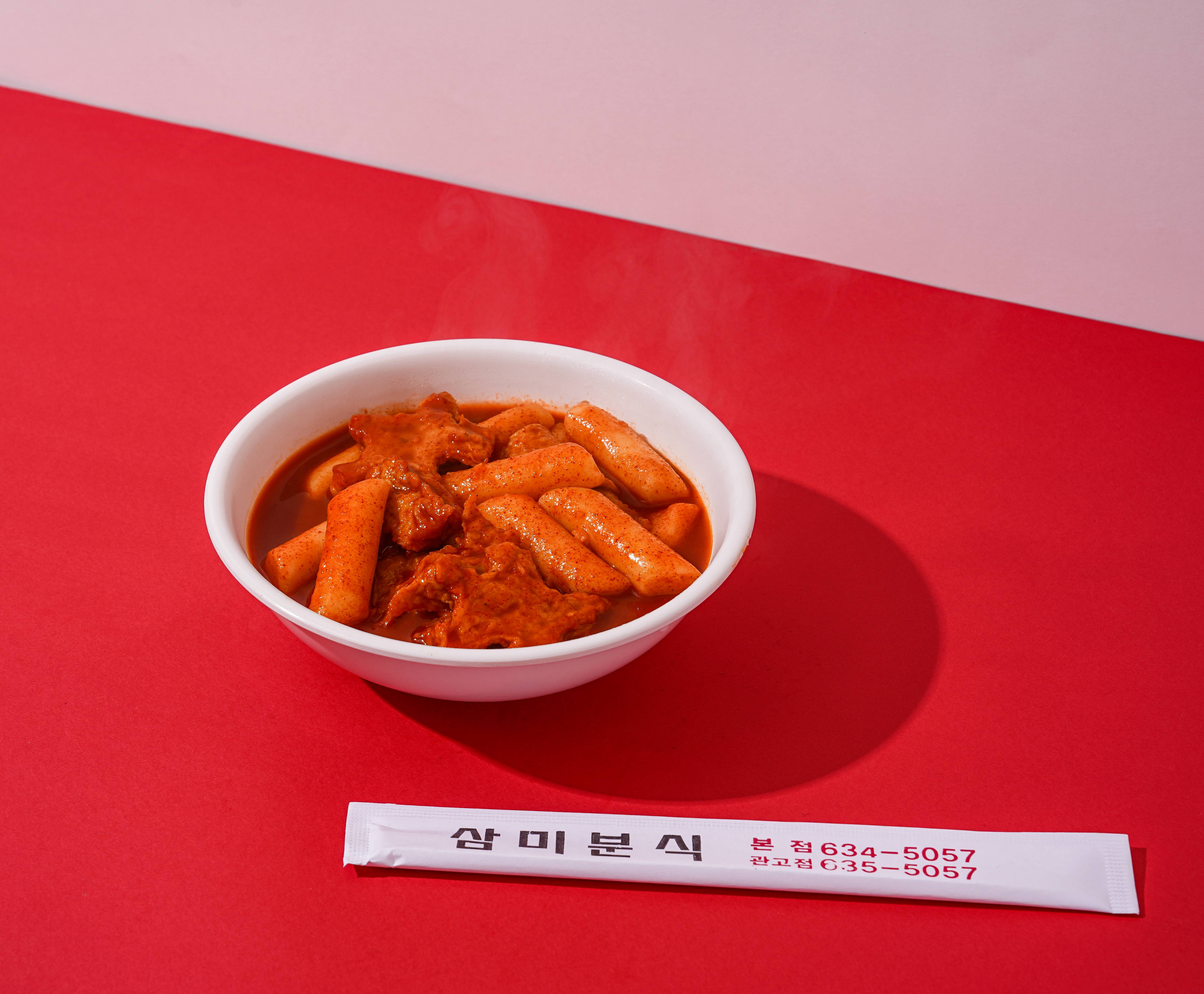떡볶이