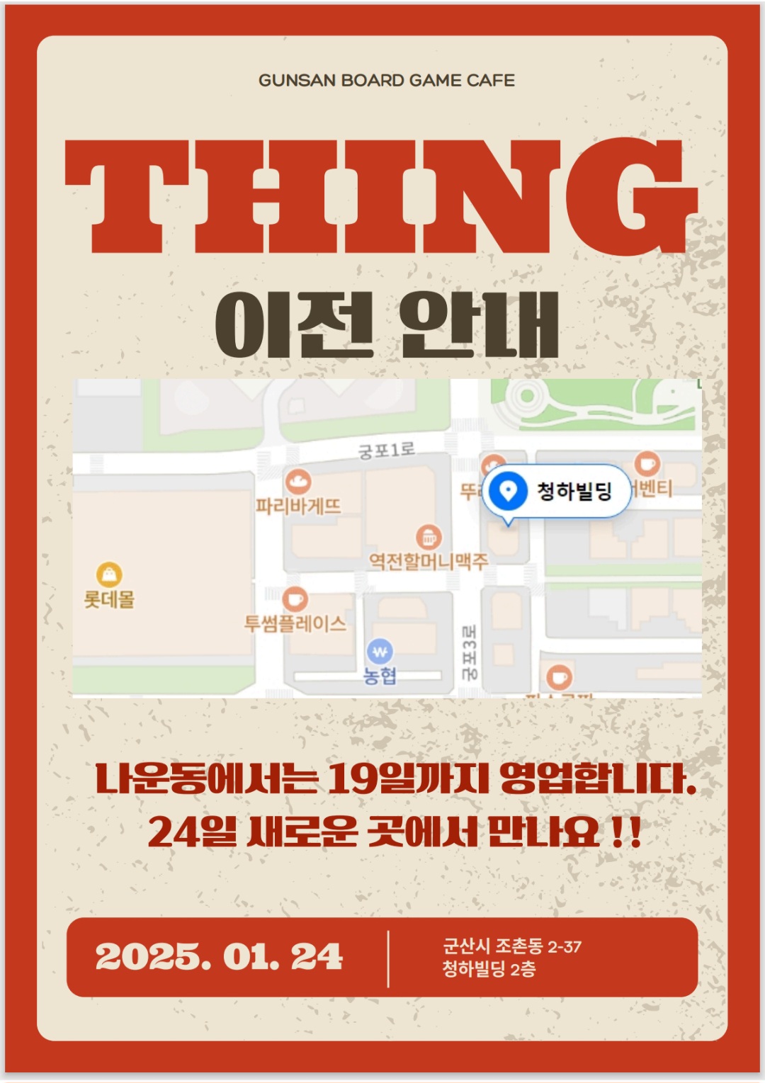 보드게임카페 띵