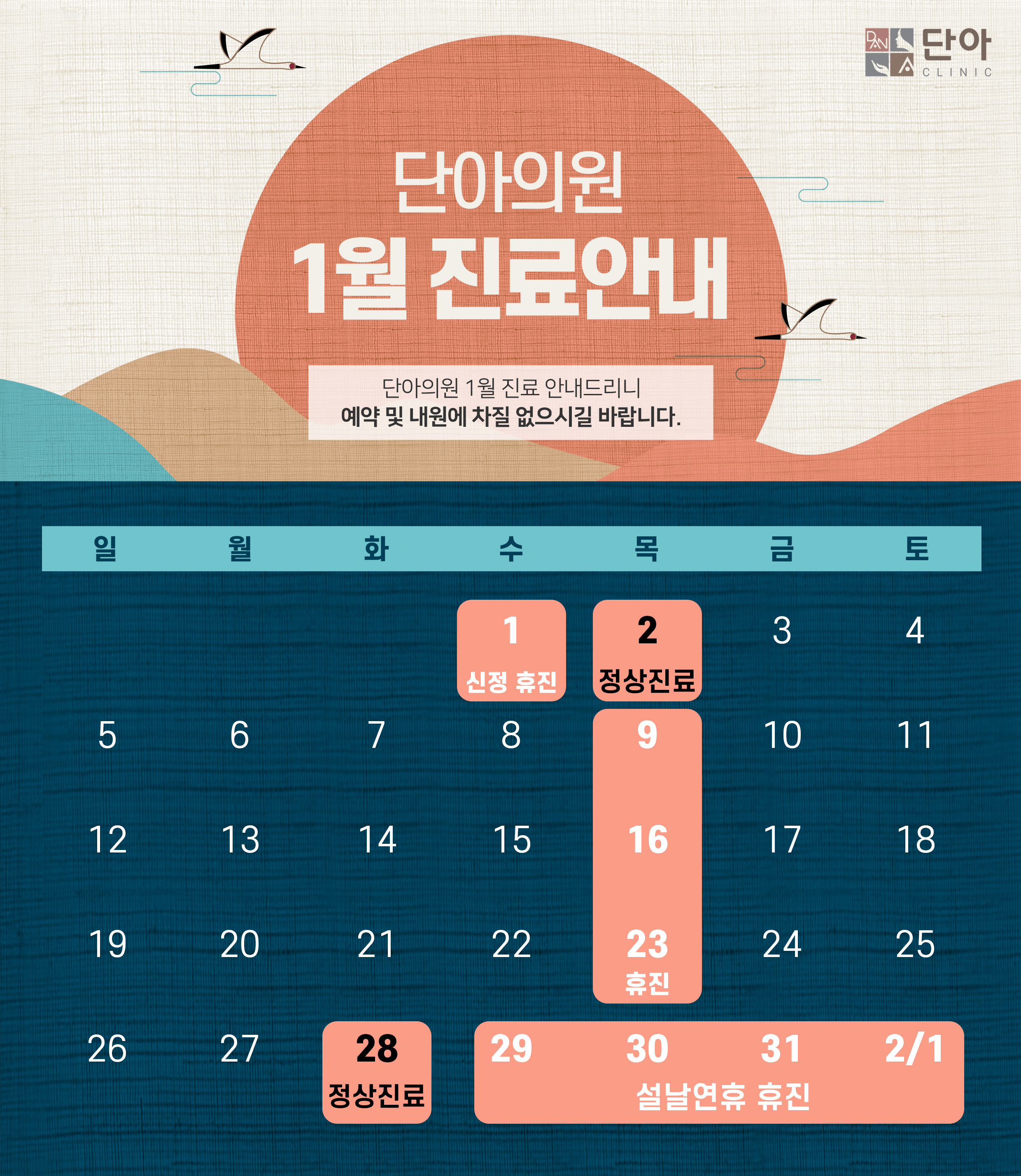 단아의원 대표 이미지