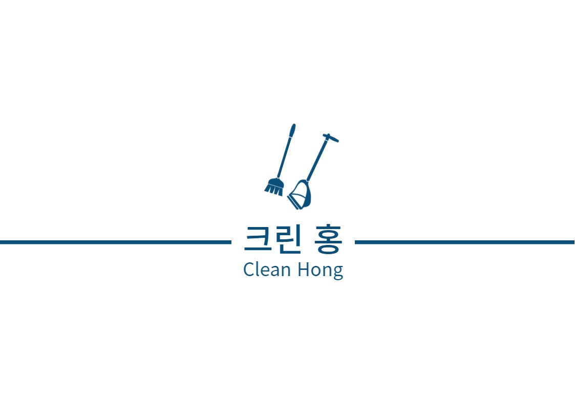 크린홍