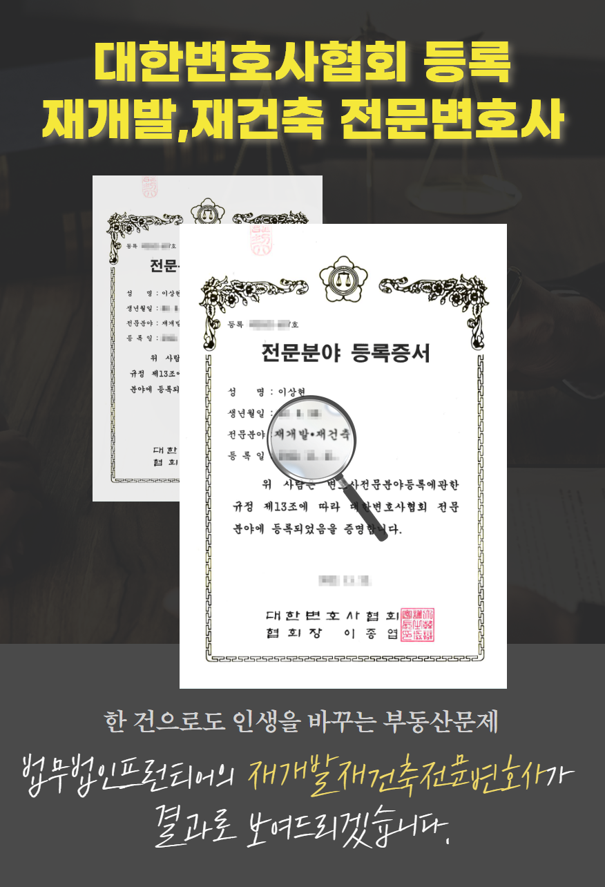 법무법인프런티어 변호사법률상담 조세회생파산 서울동부지사 대표 이미지