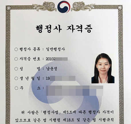 로운행정사사무소