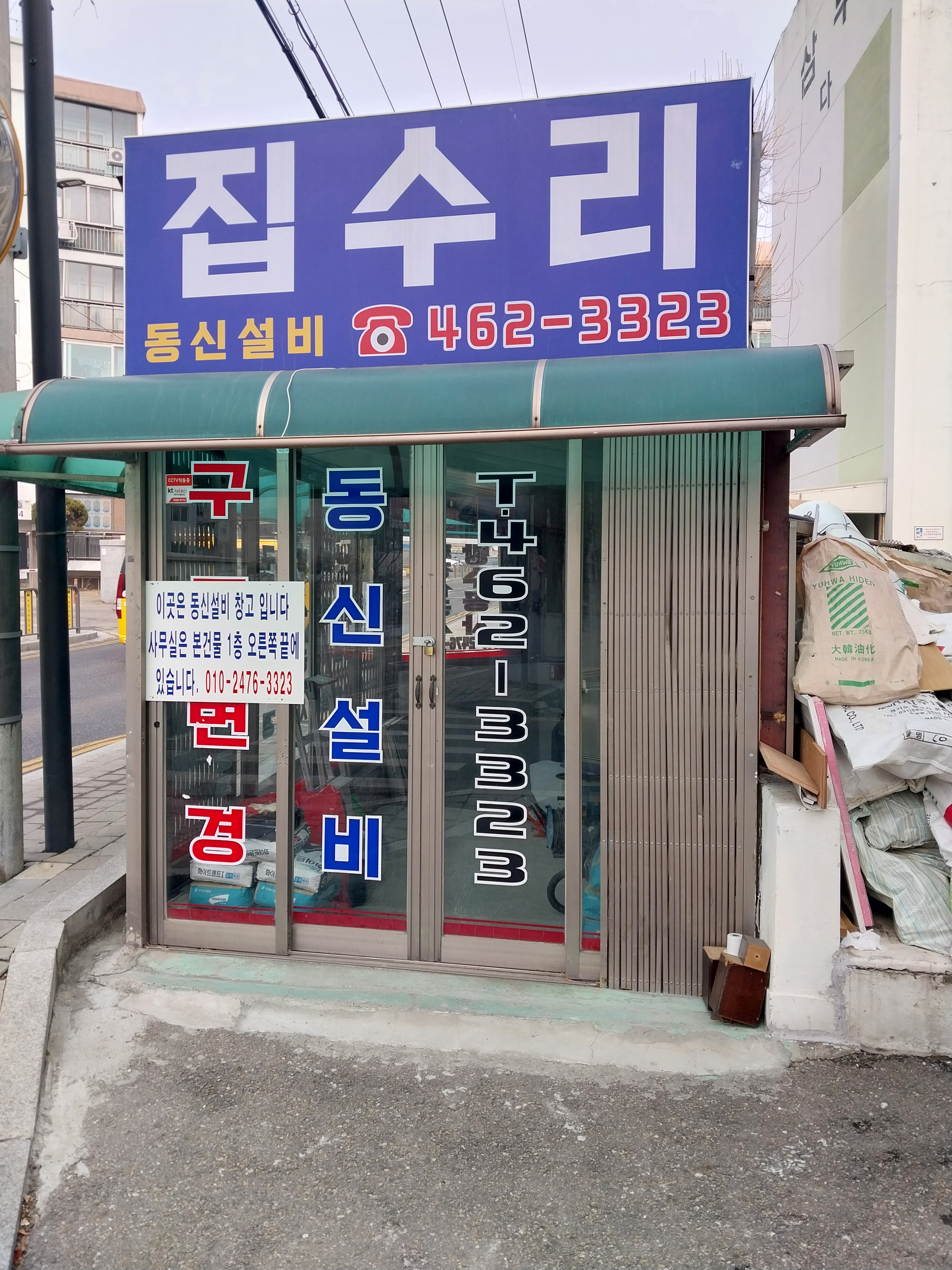 동신설비 대표 이미지