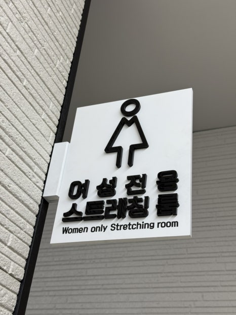 에이블짐 신논현역점