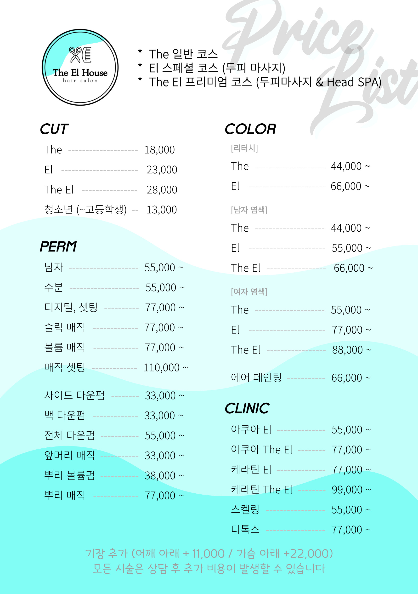 더 엘 하우스
