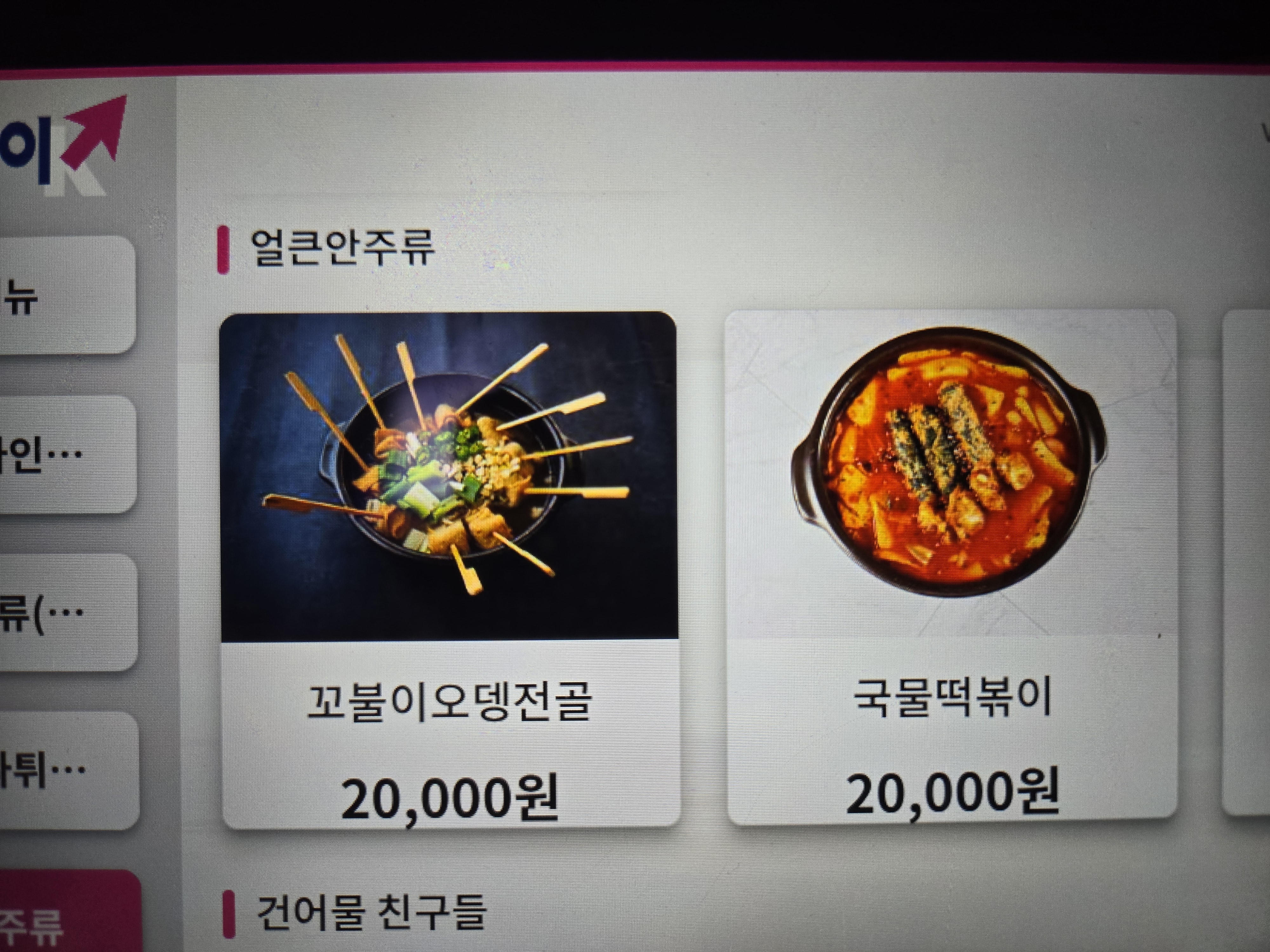 까반느 앤 라이브