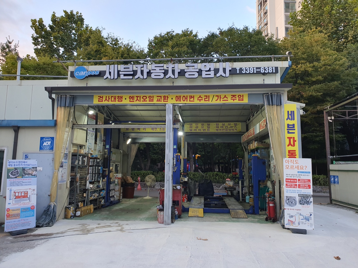 세븐자동차공업사 대표 이미지