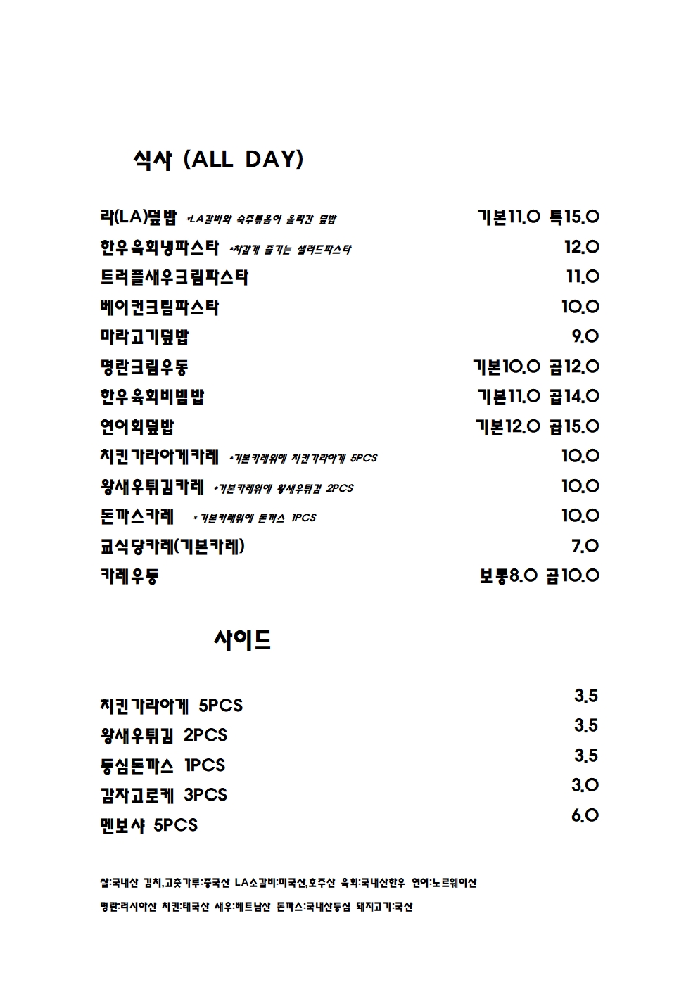 쿄식당
