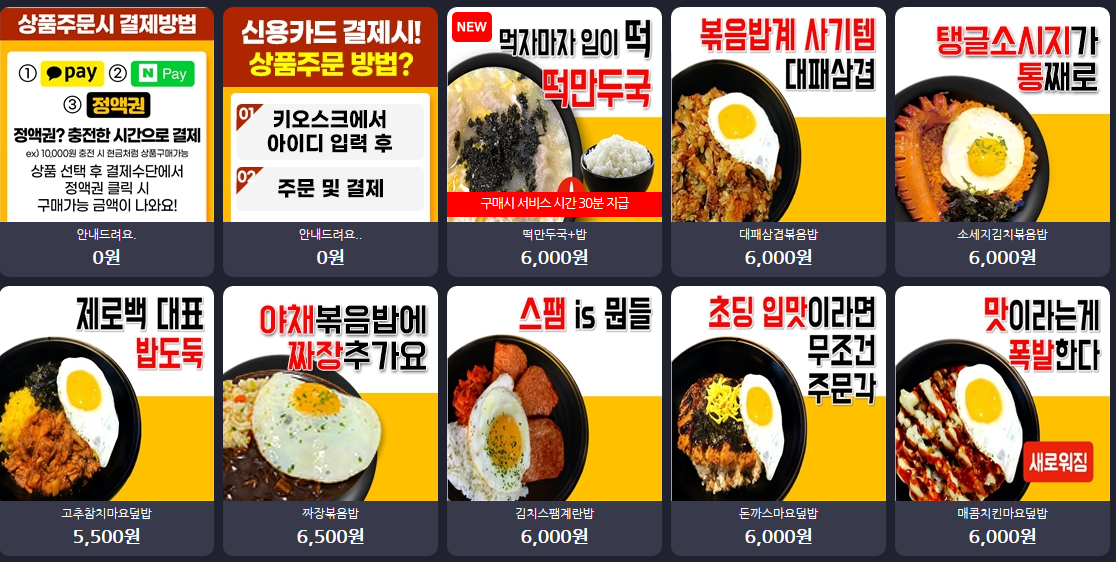 제로백PC방 노형점