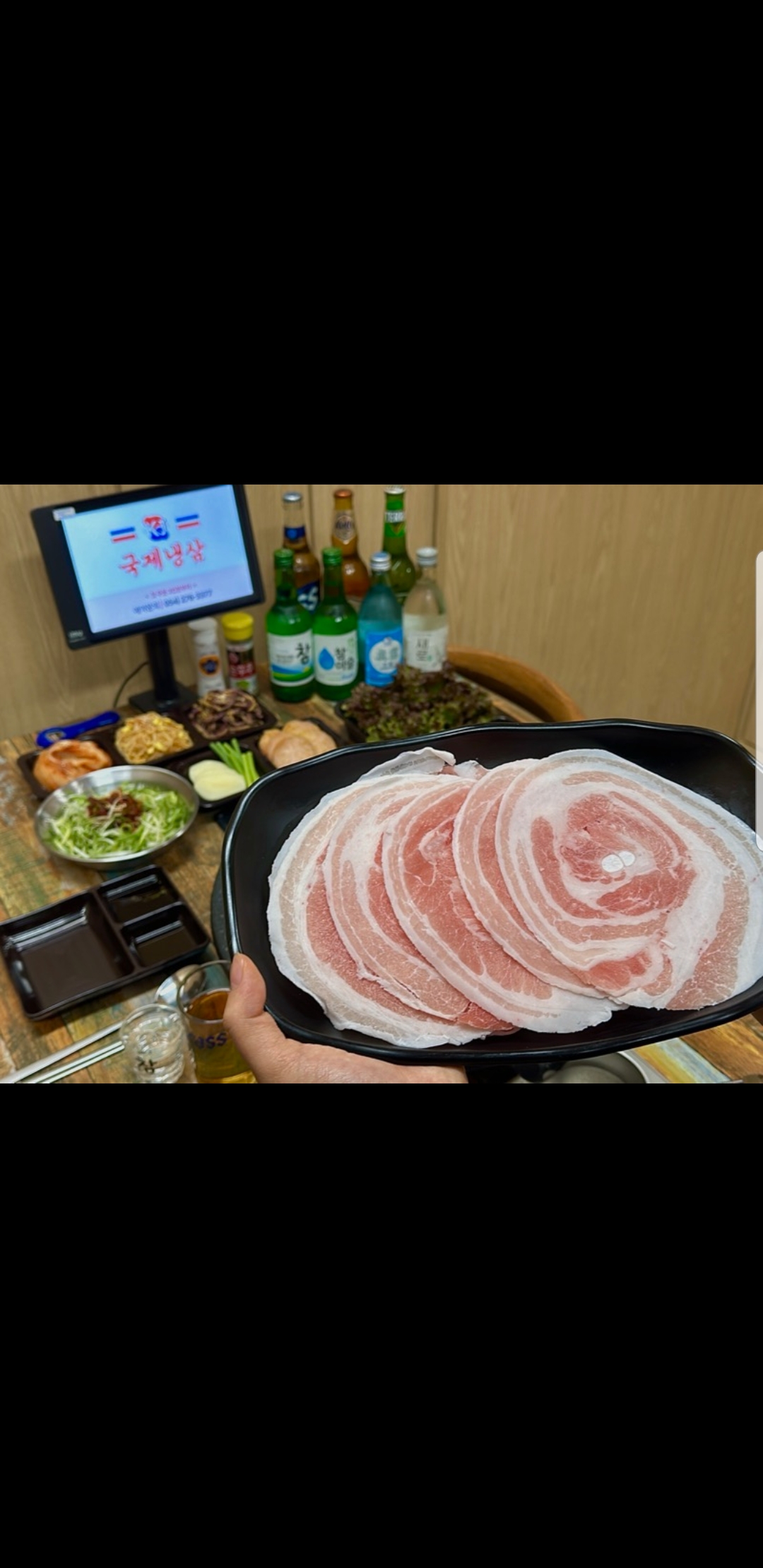 국제냉삼