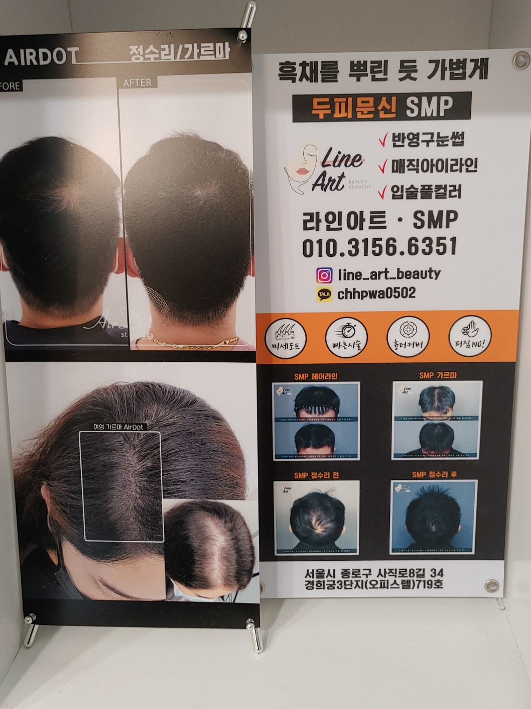 라인아트 아카데미 대표 이미지