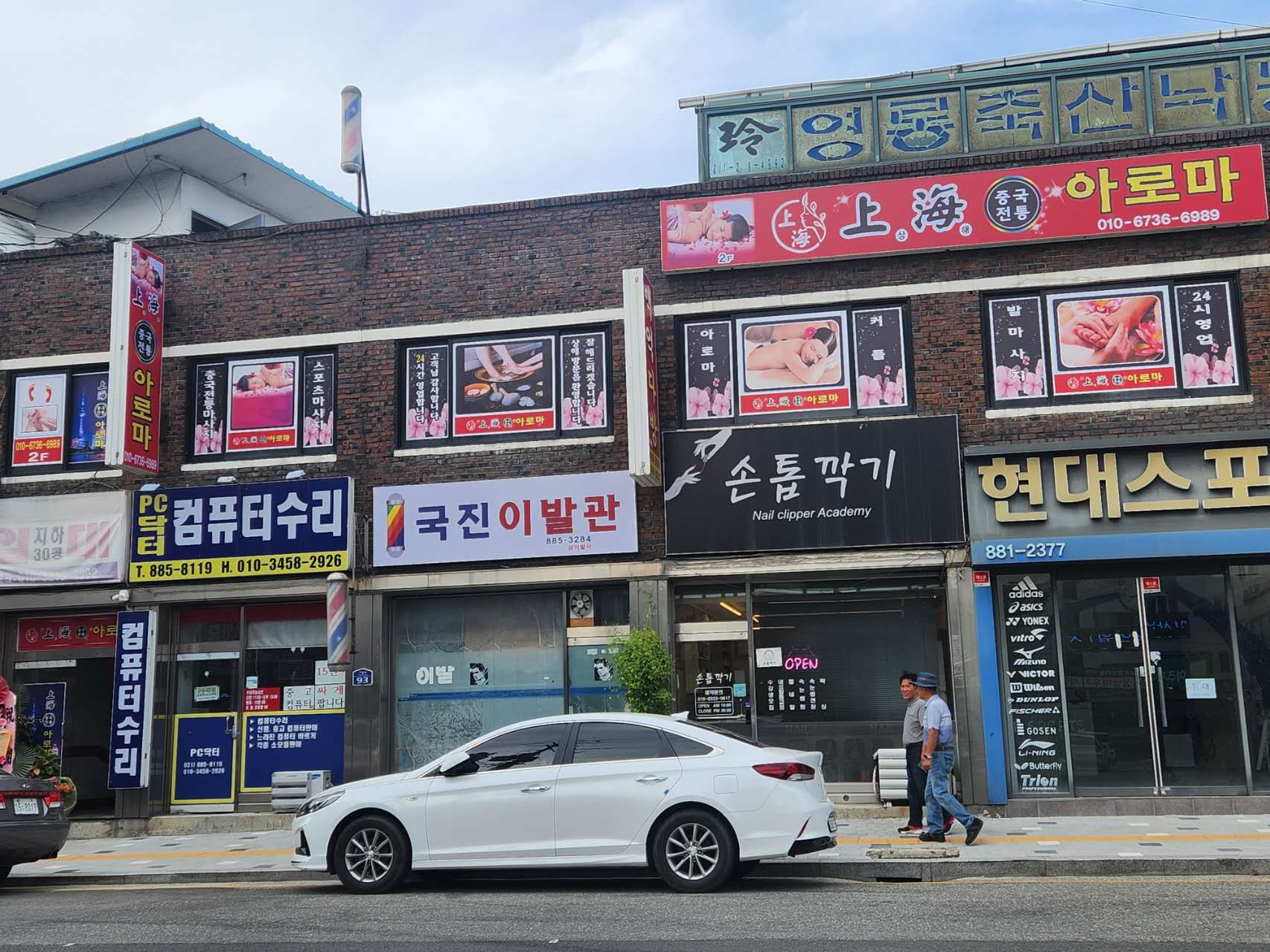 상해 photo 5
