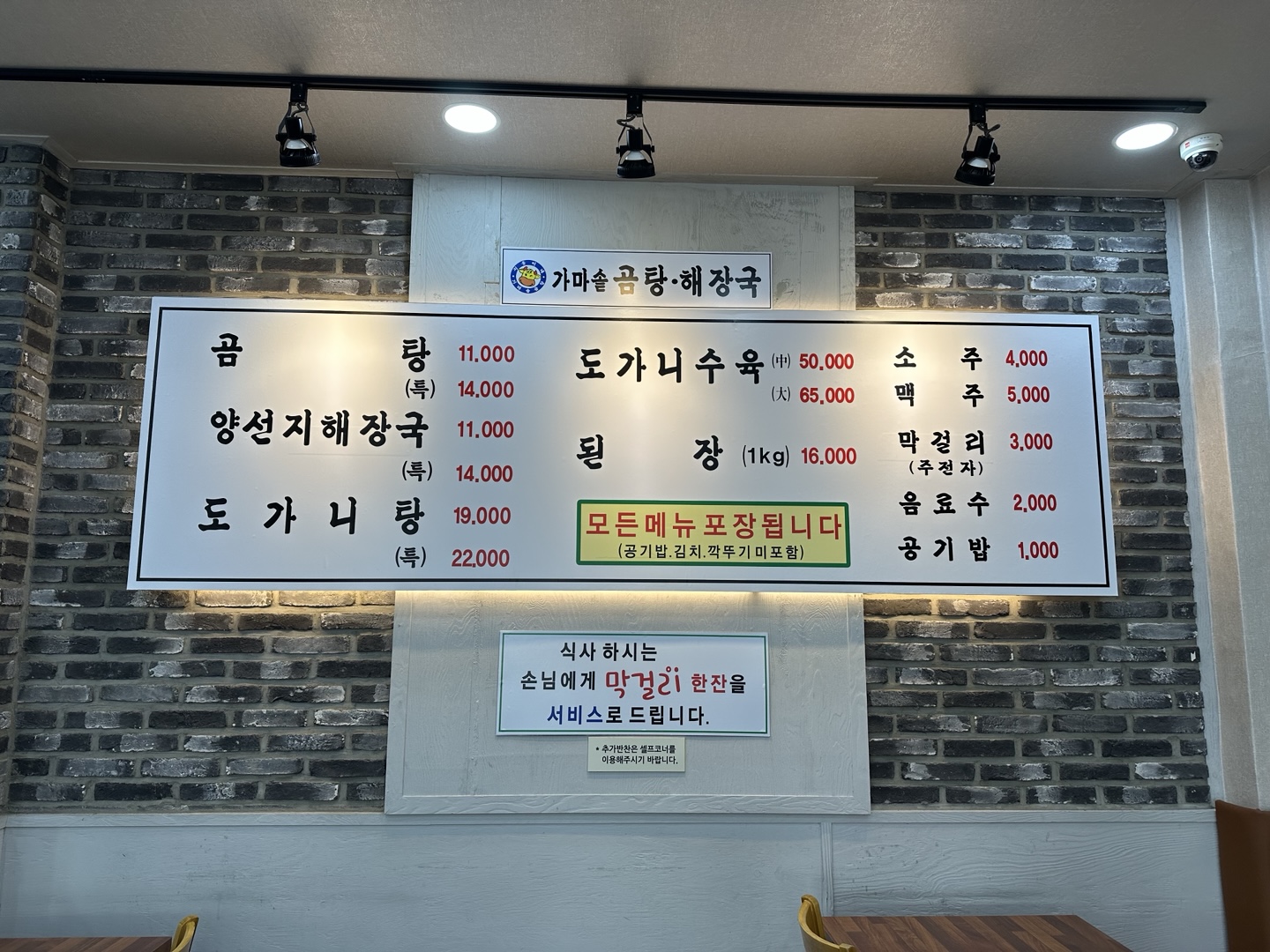 지웅이네곰탕