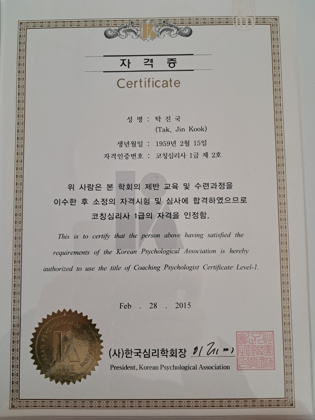 지아미라이프코칭센터