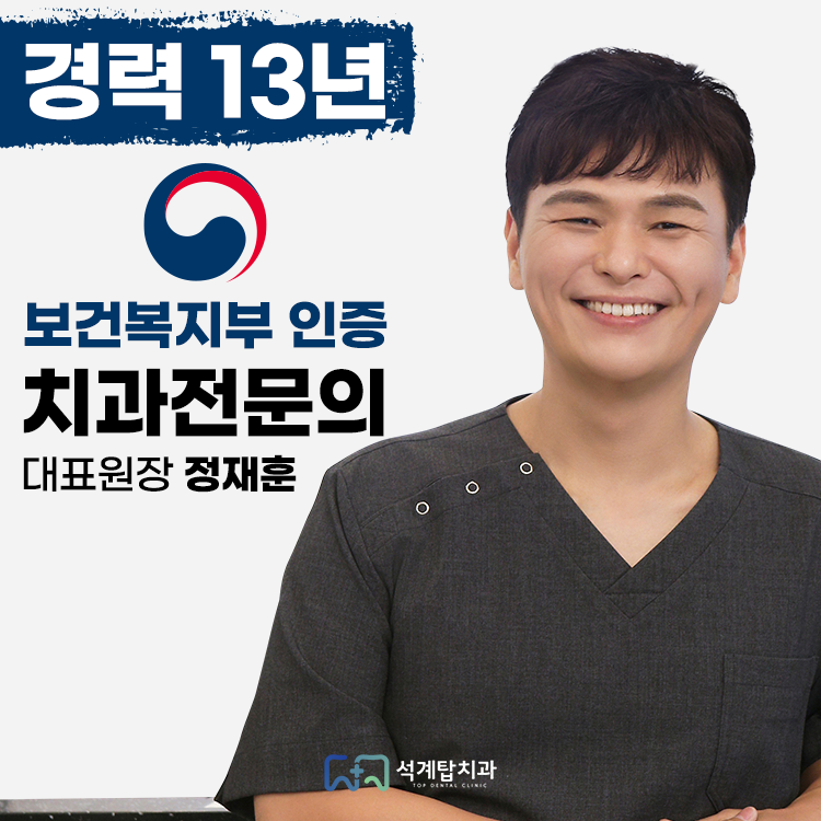 석계탑치과의원 내부 또는 관련 모습
