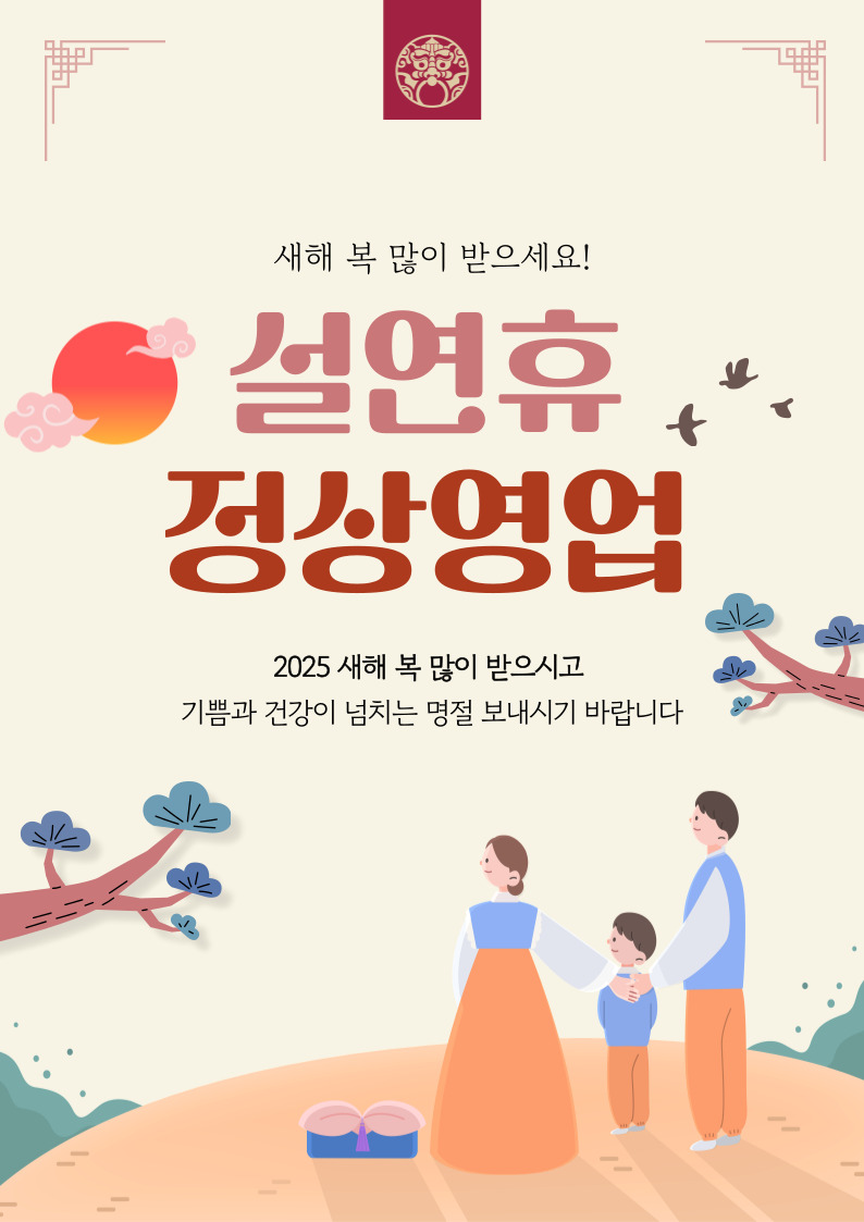 한촌설렁탕 동탄영천점
