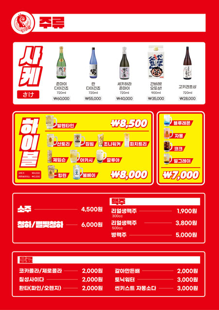타코로 홍제역점